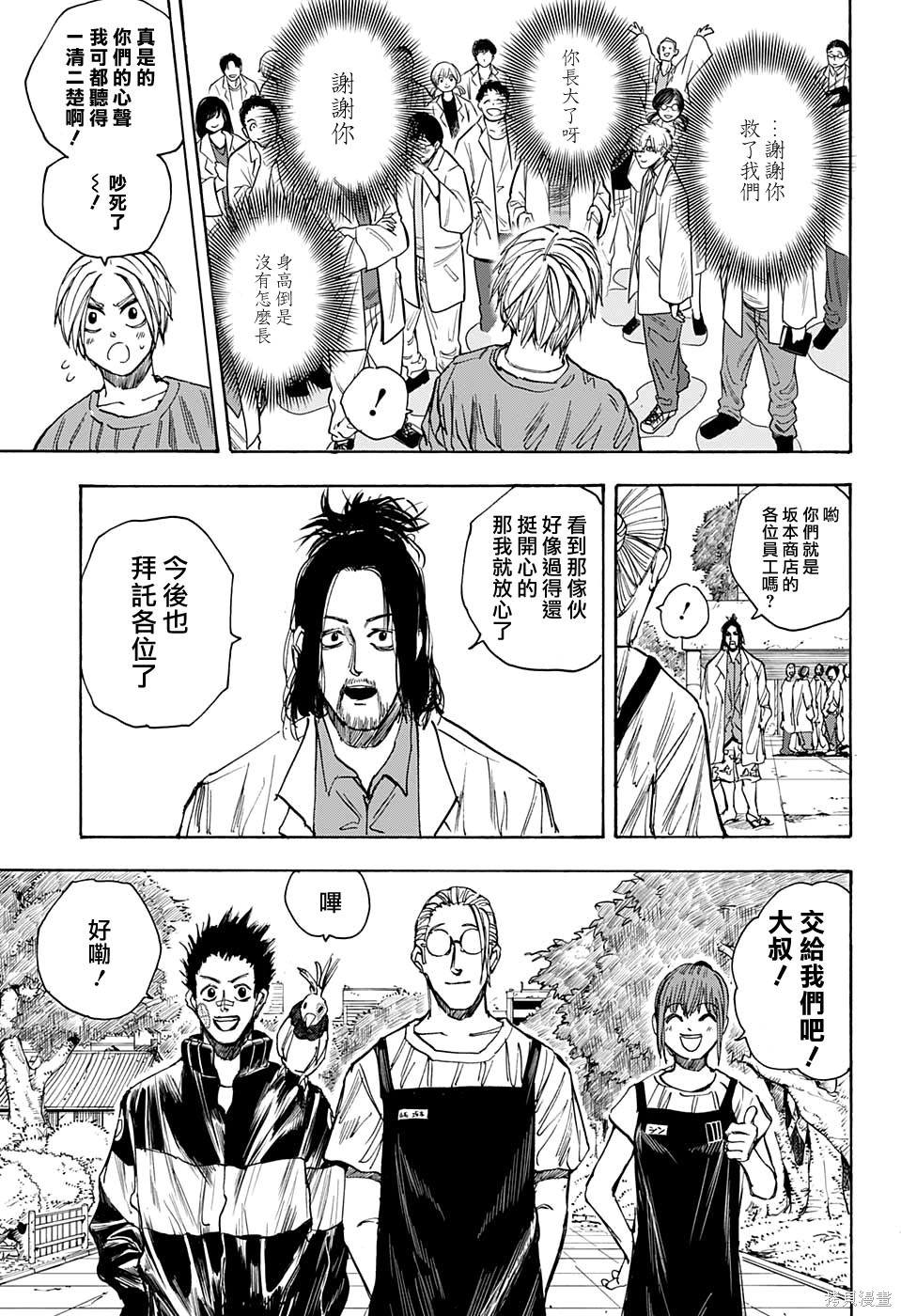 第31话 第17页