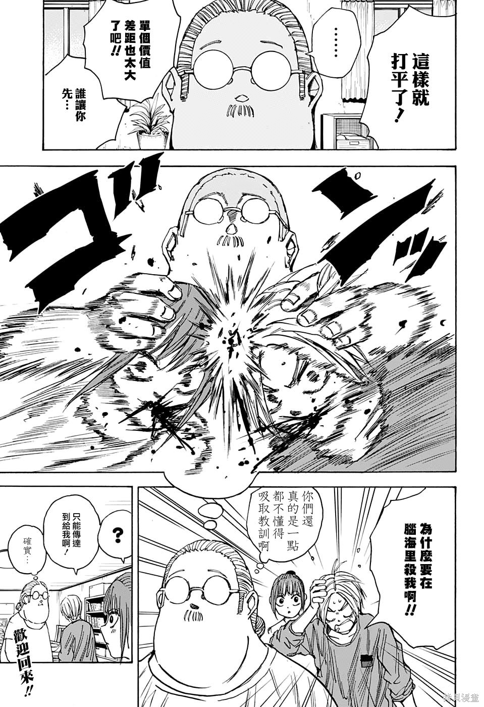 第31话 第19页