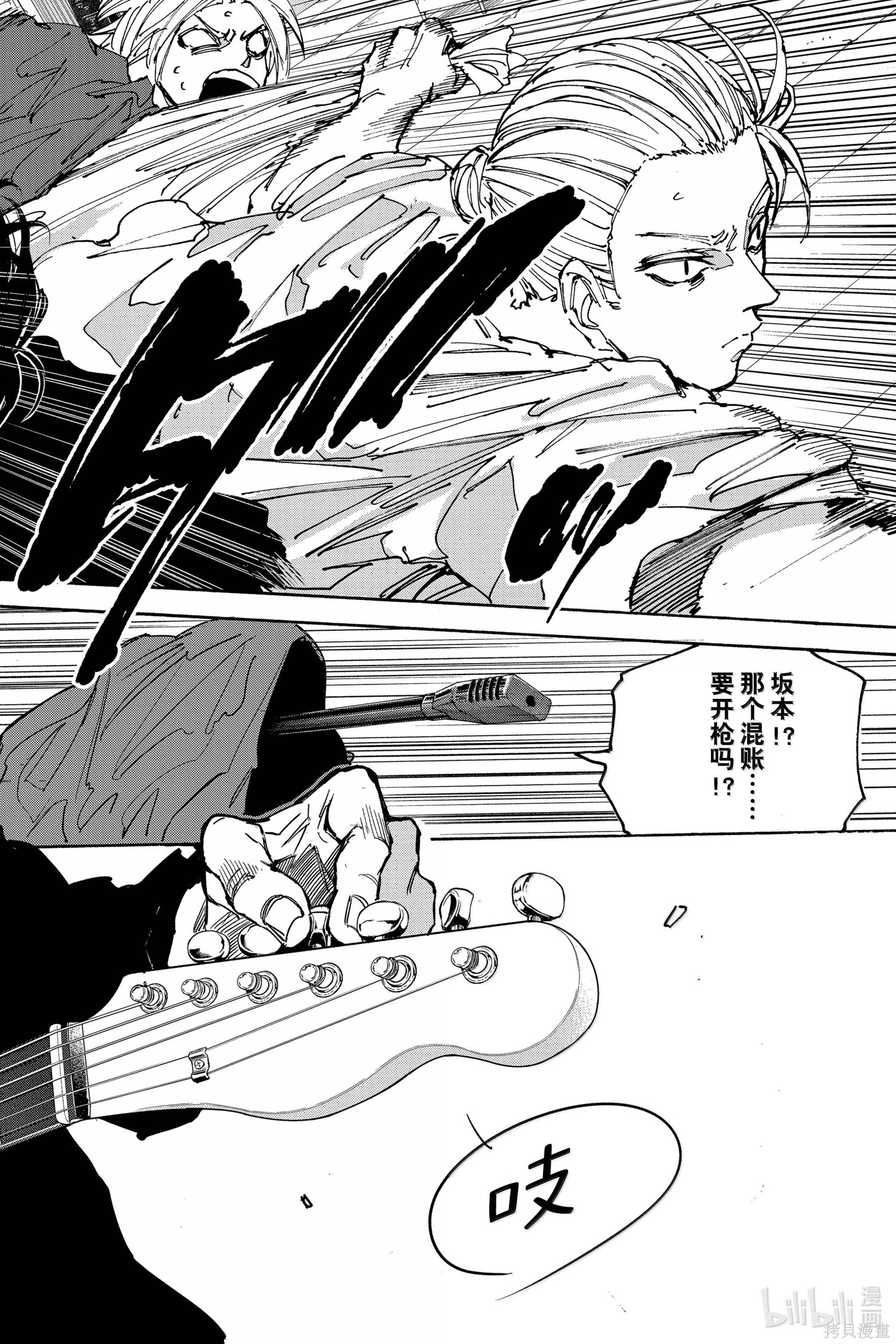 第170话 第6页