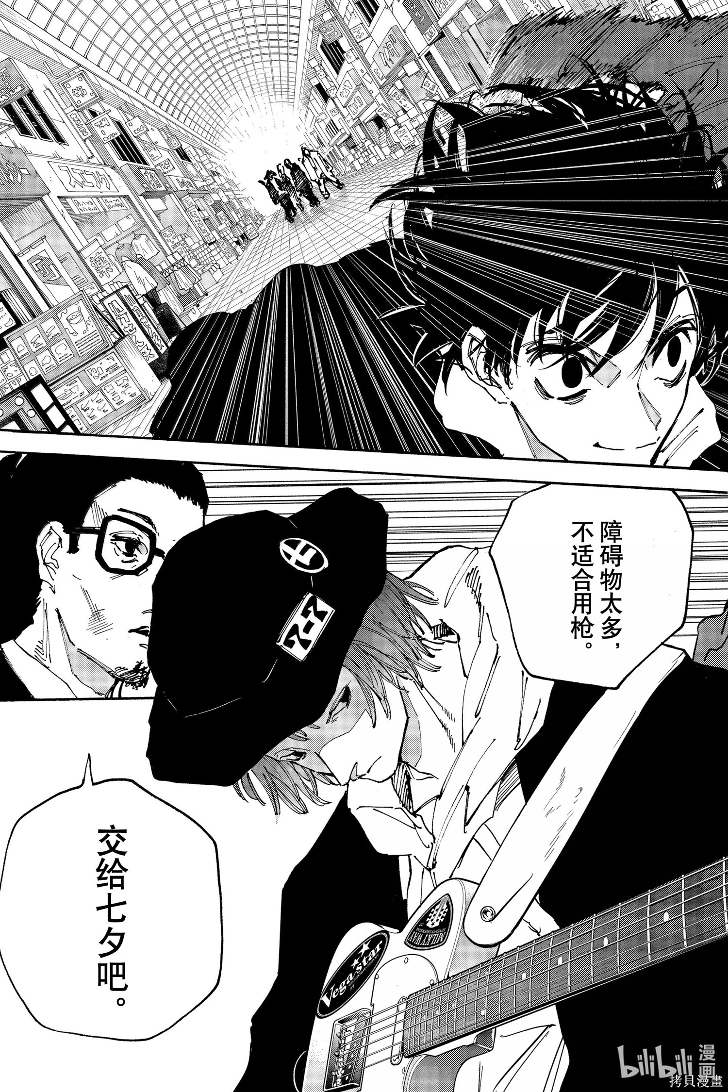 第170话 第7页