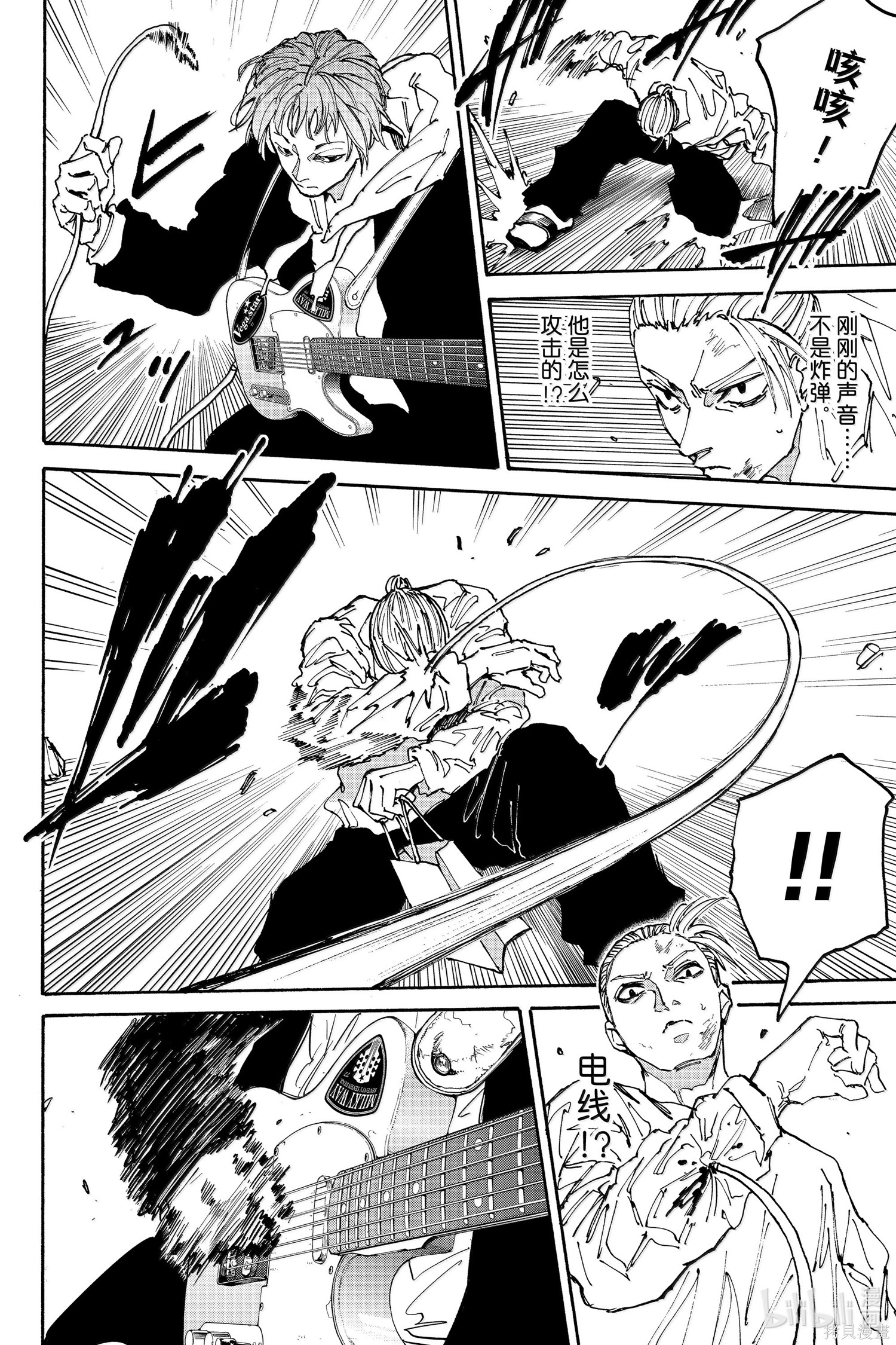 第170话 第10页