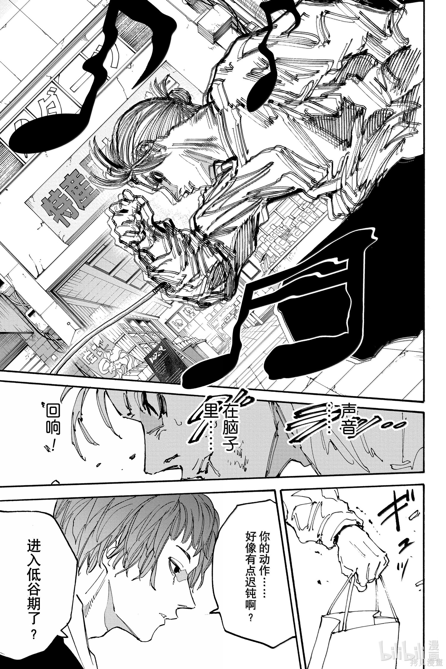 第170话 第11页