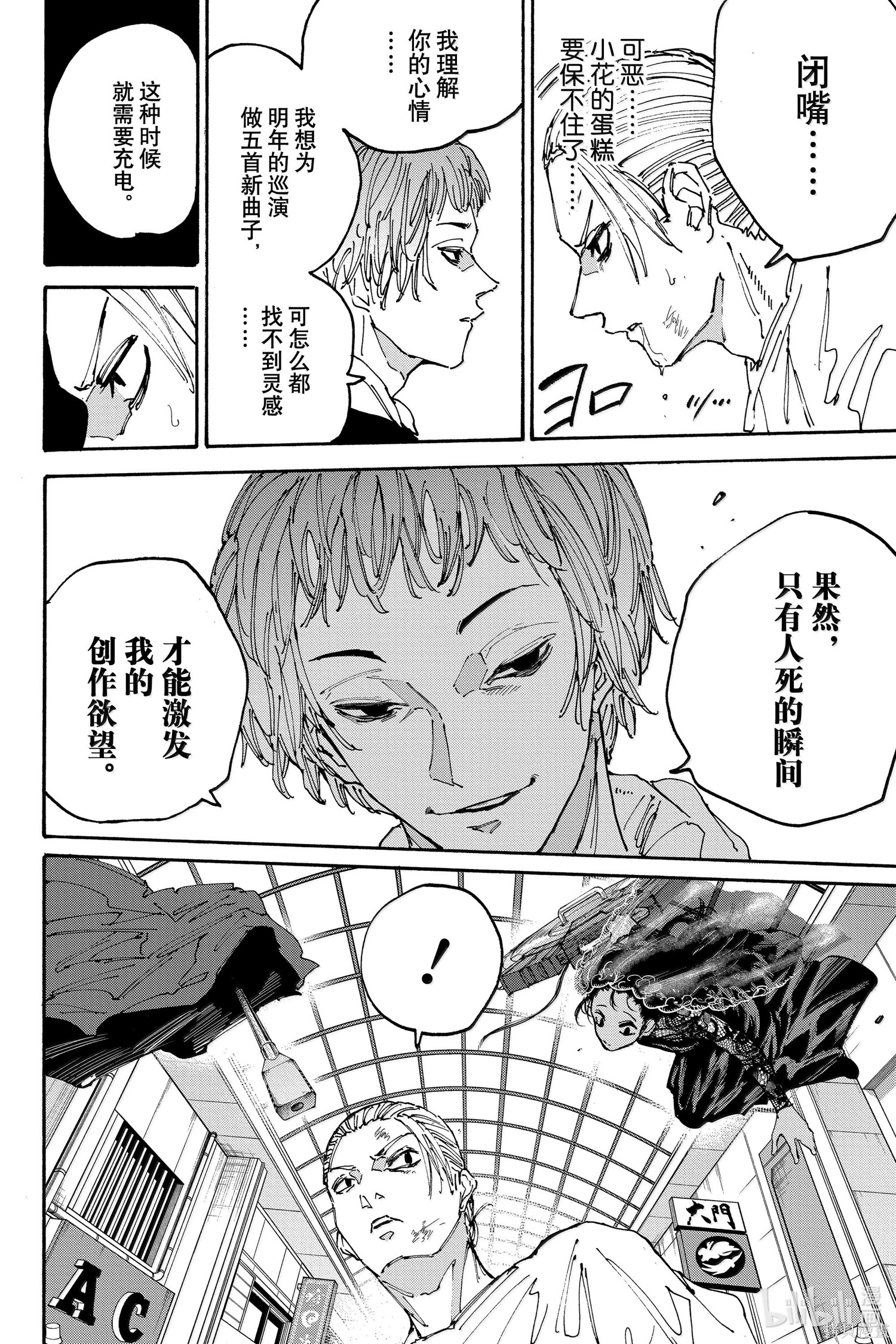 第170话 第12页
