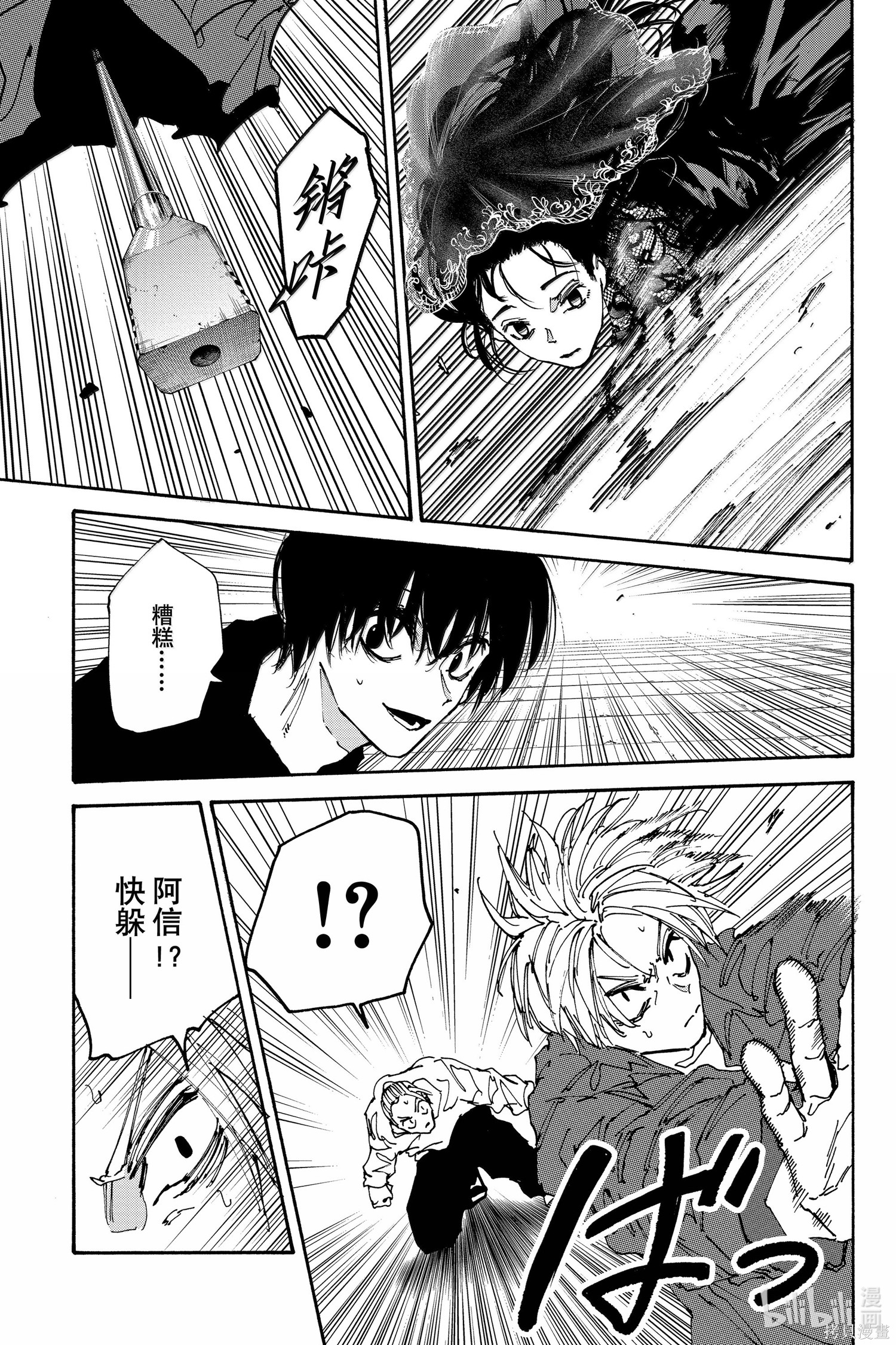 第170话 第13页