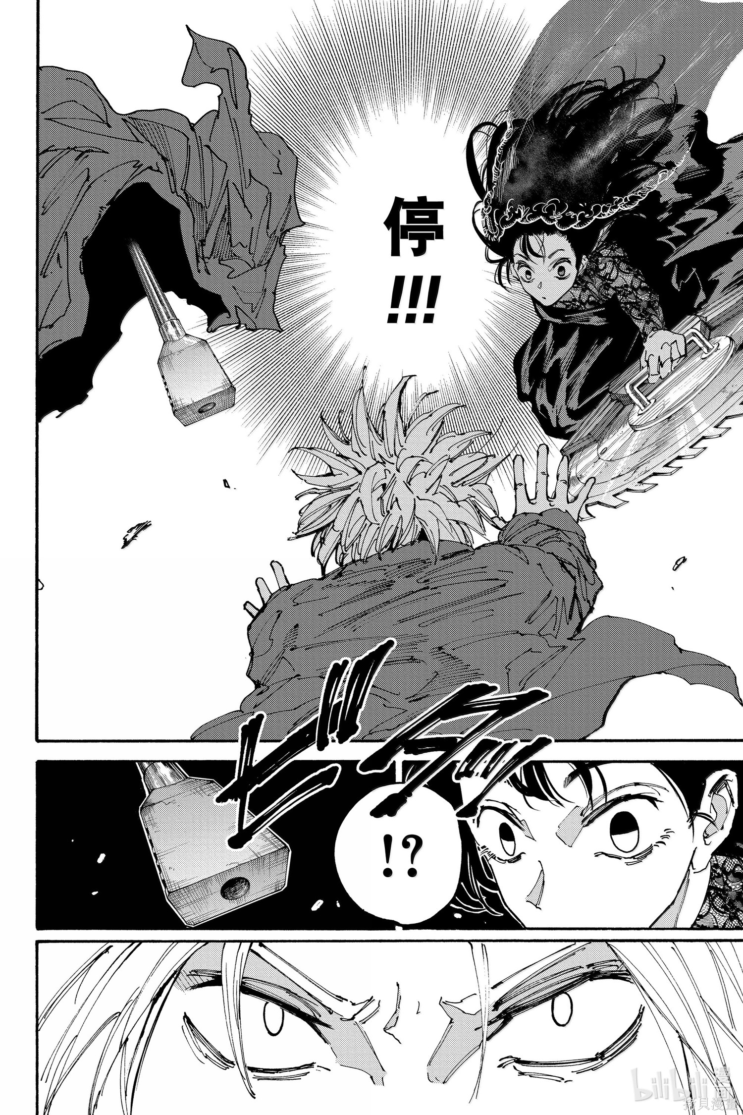 第170话 第14页