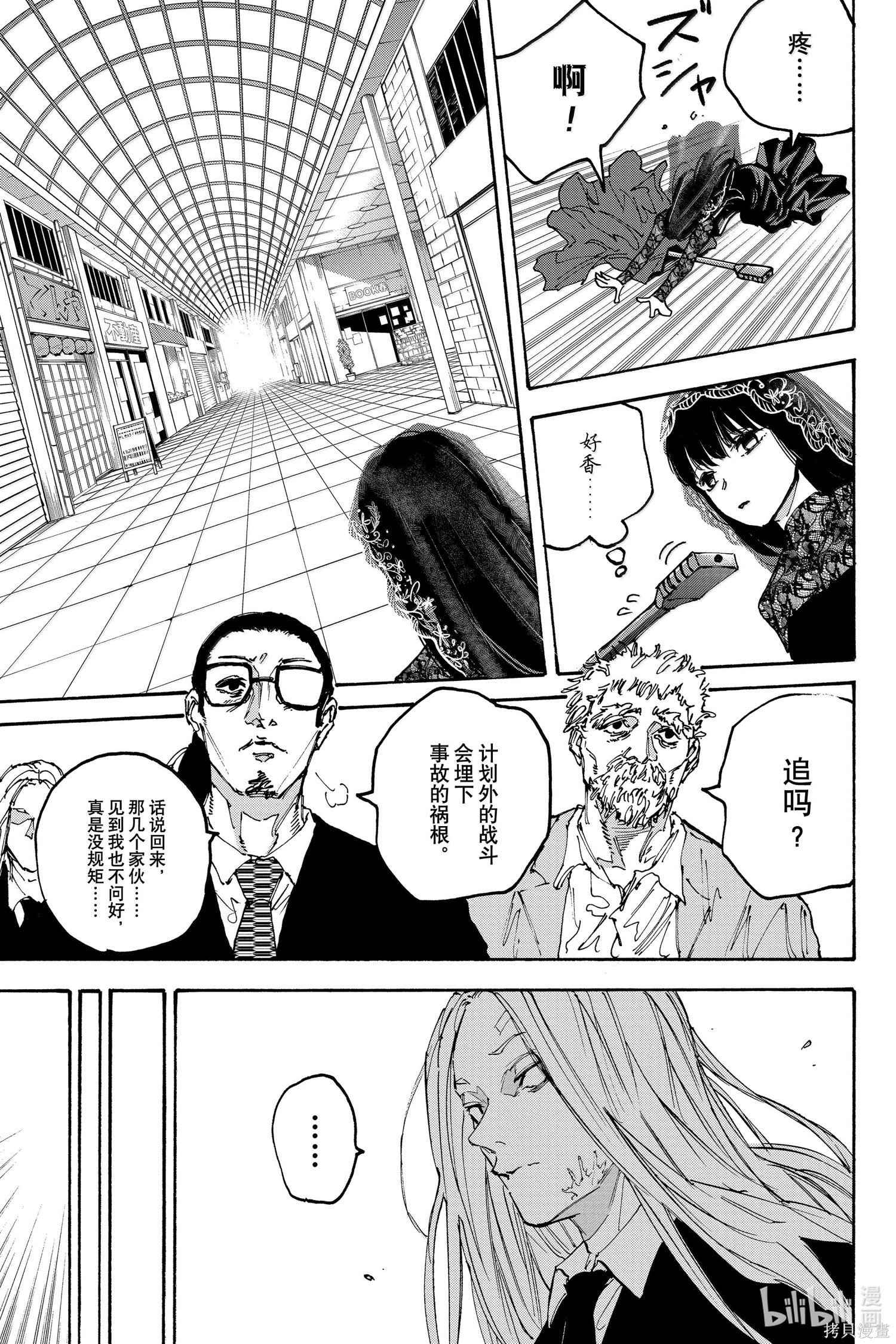 第170话 第15页