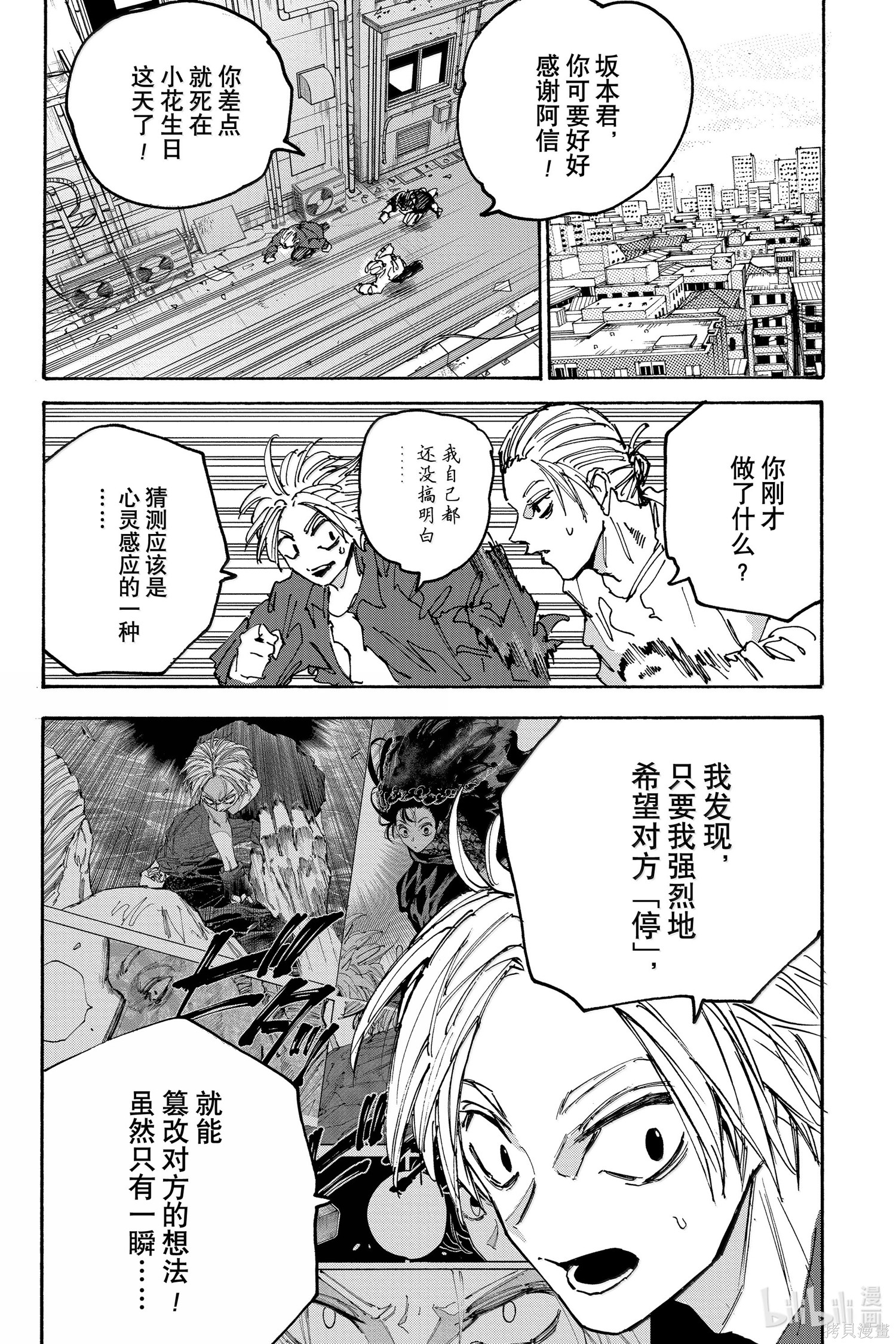 第170话 第16页