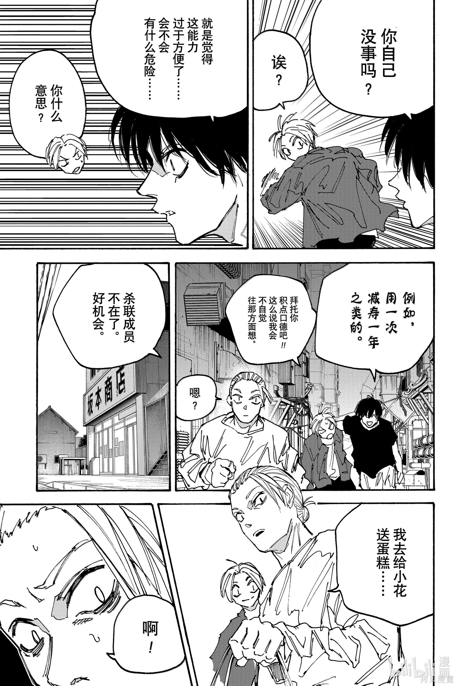 第170话 第17页
