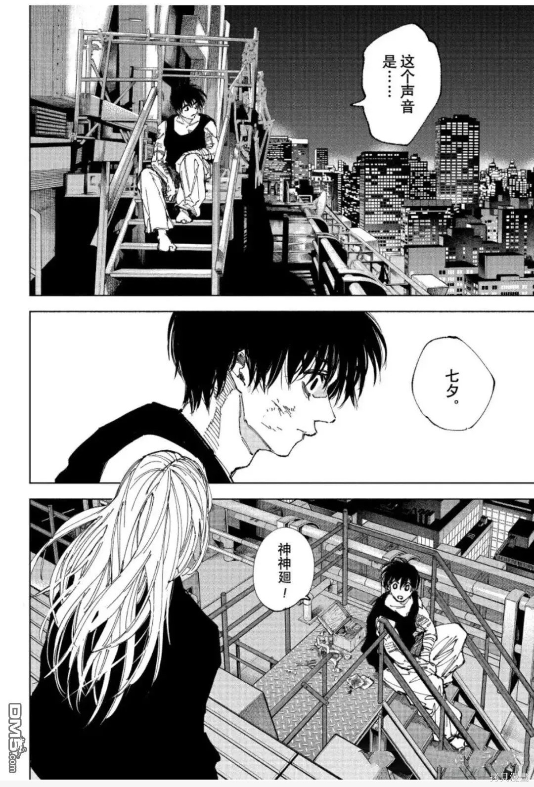 第261话 第2页