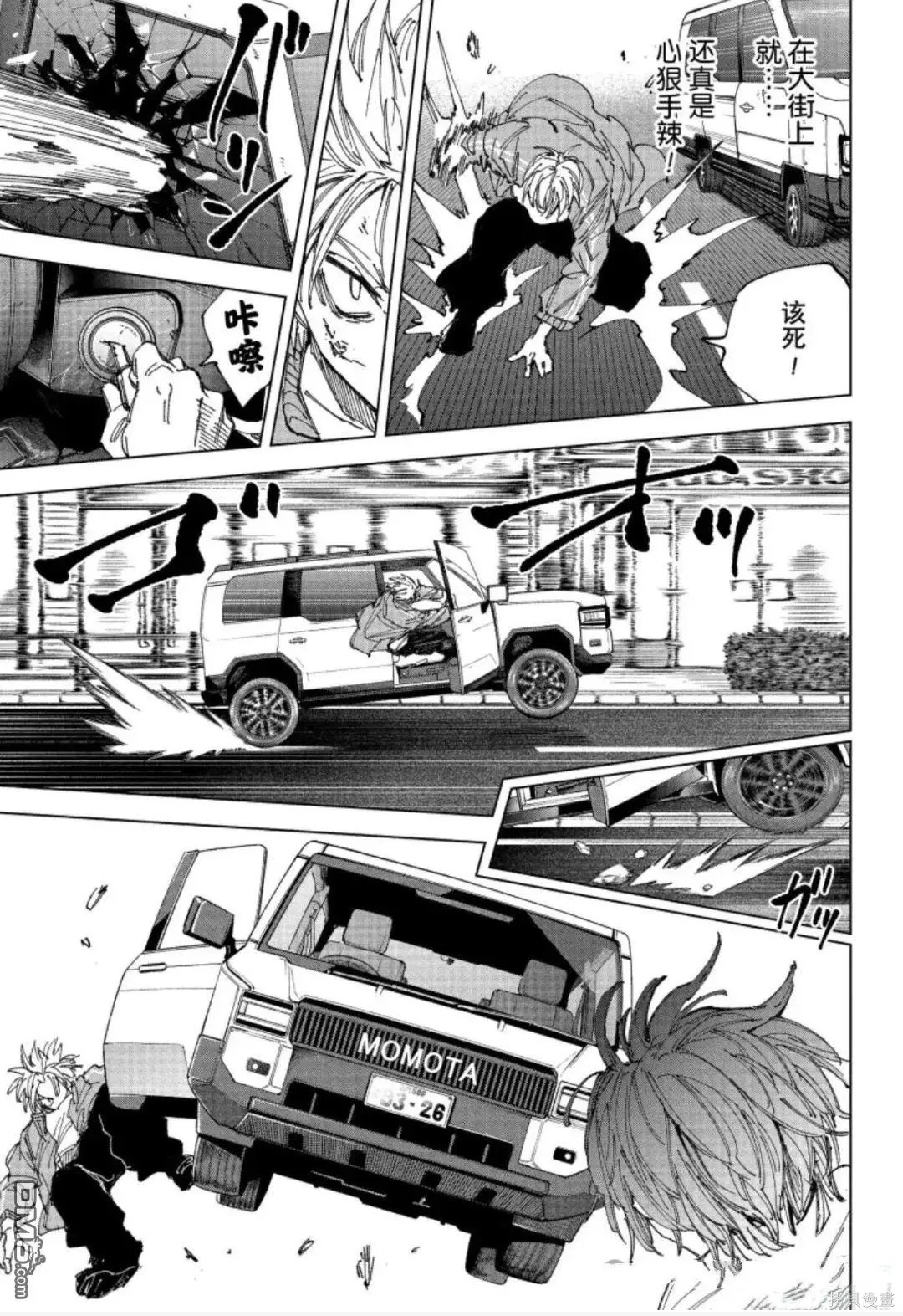 第261话 第7页