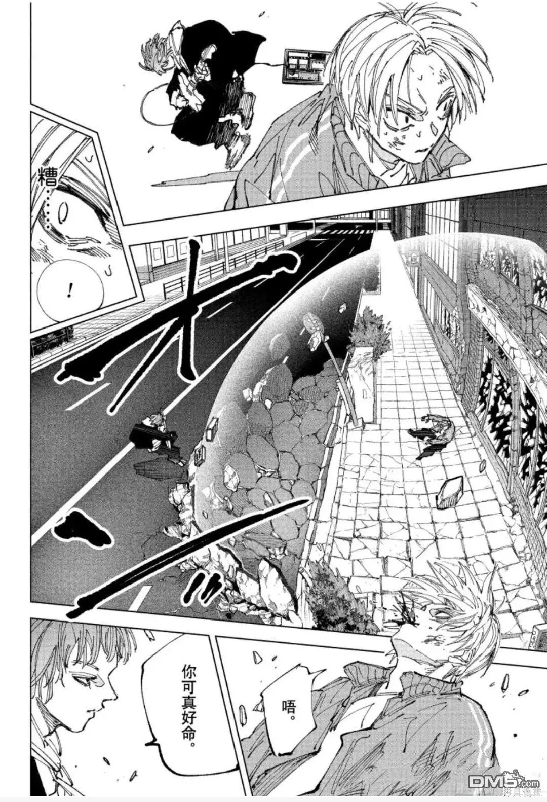 第261话 第10页