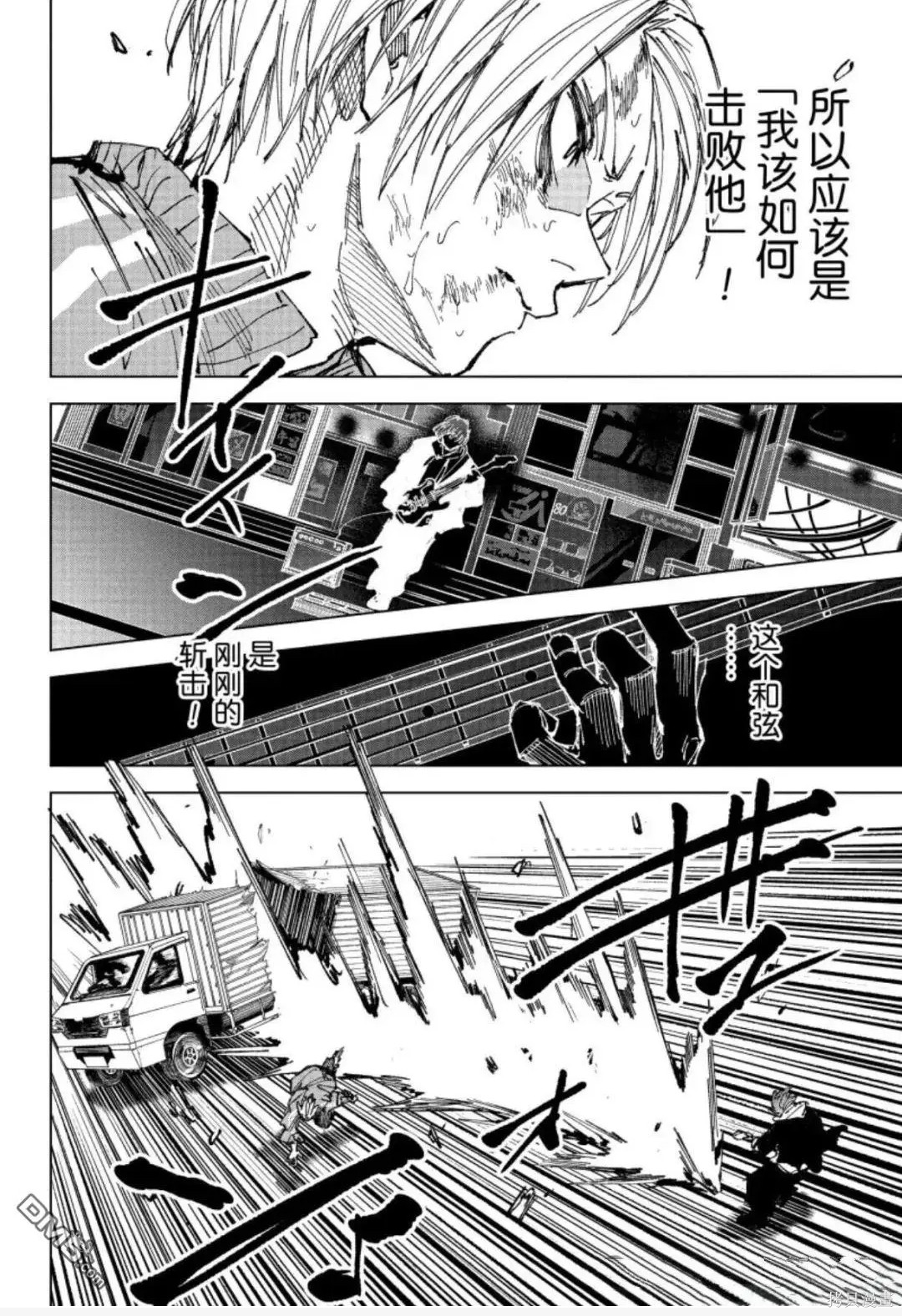 第261话 第12页