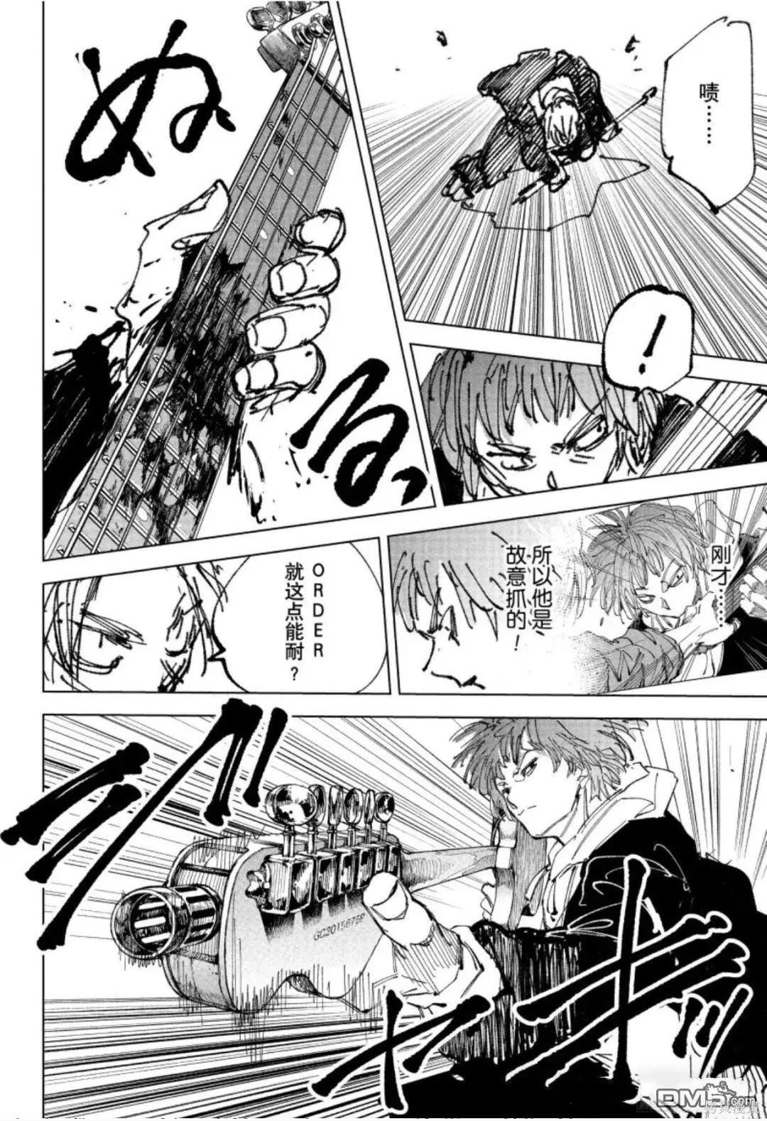 第261话 第16页