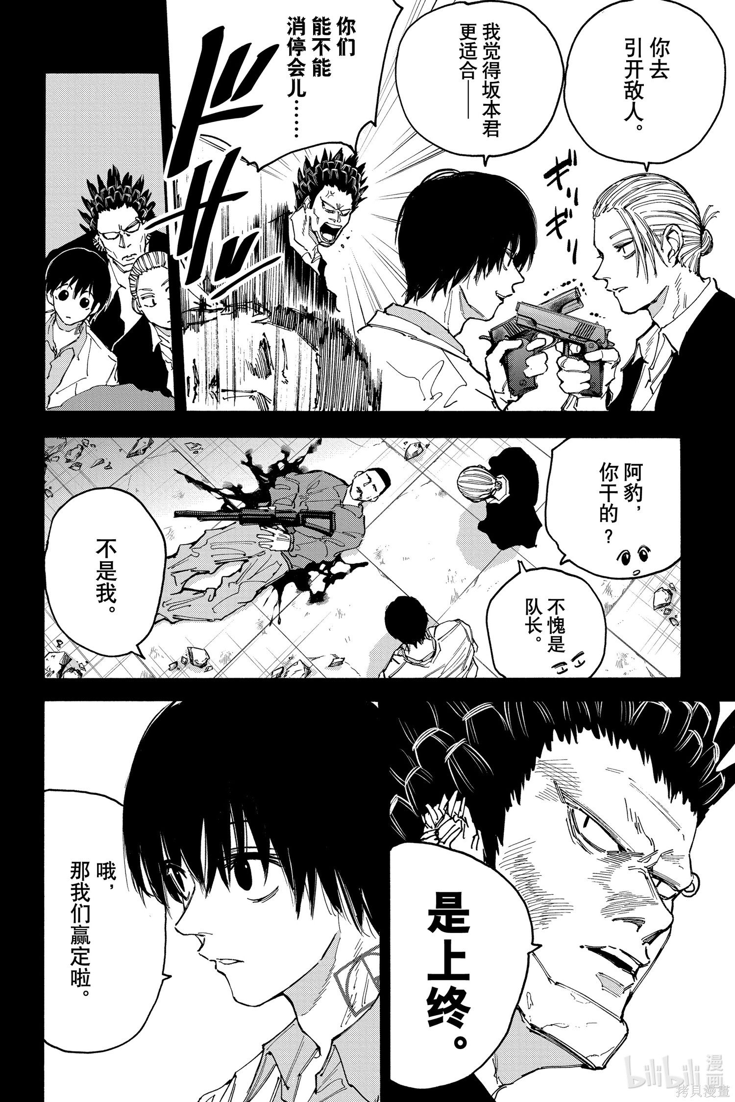 第135话 第2页
