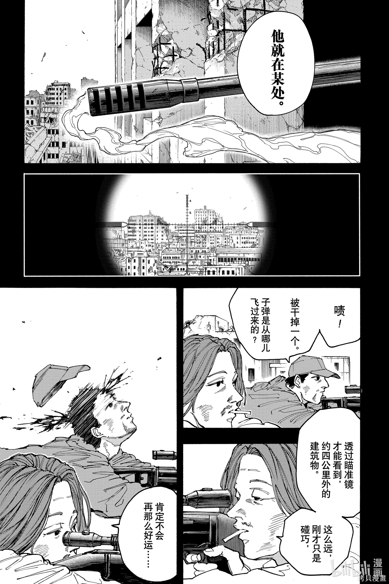 第135话 第3页