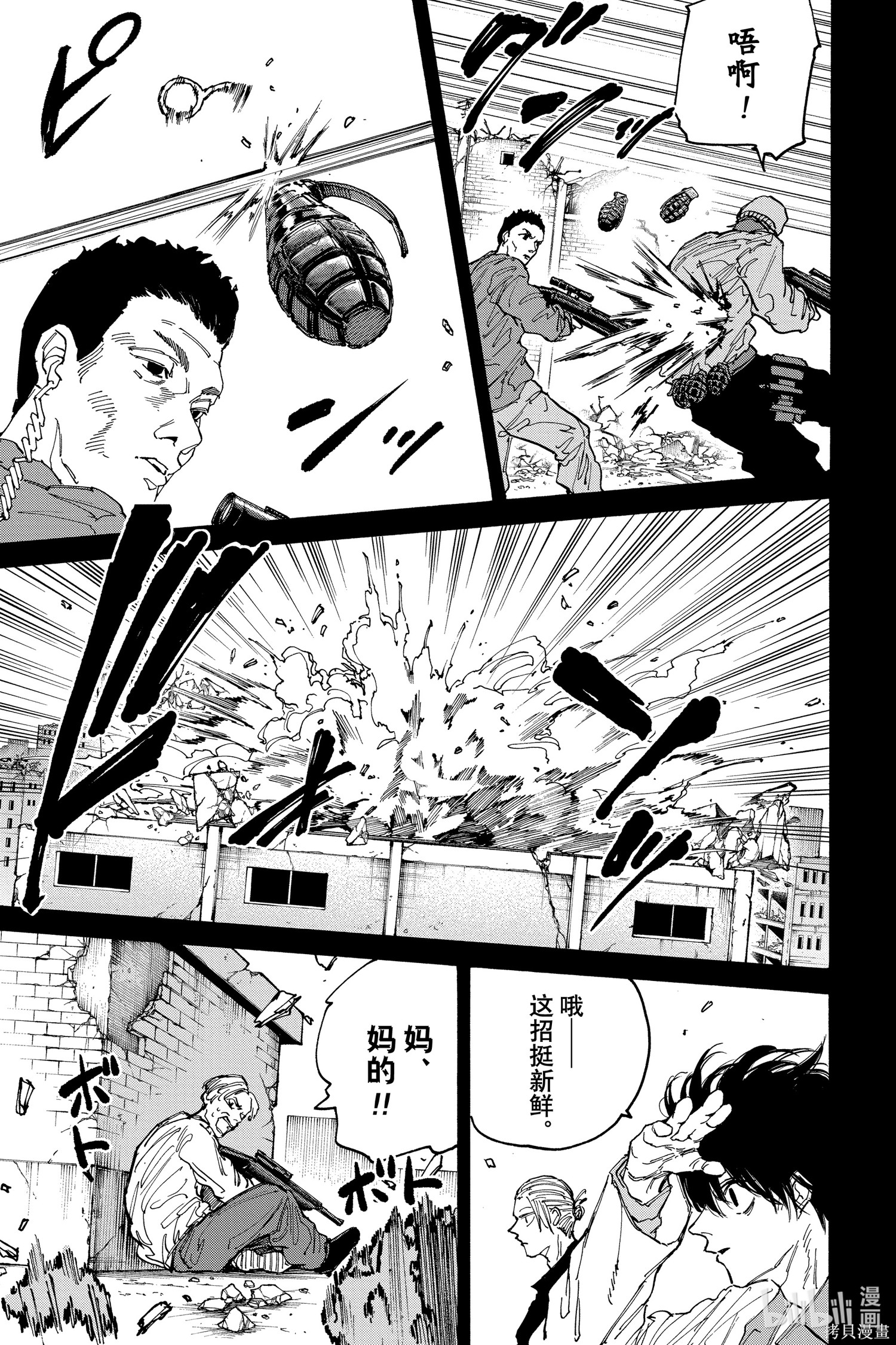 第135话 第5页
