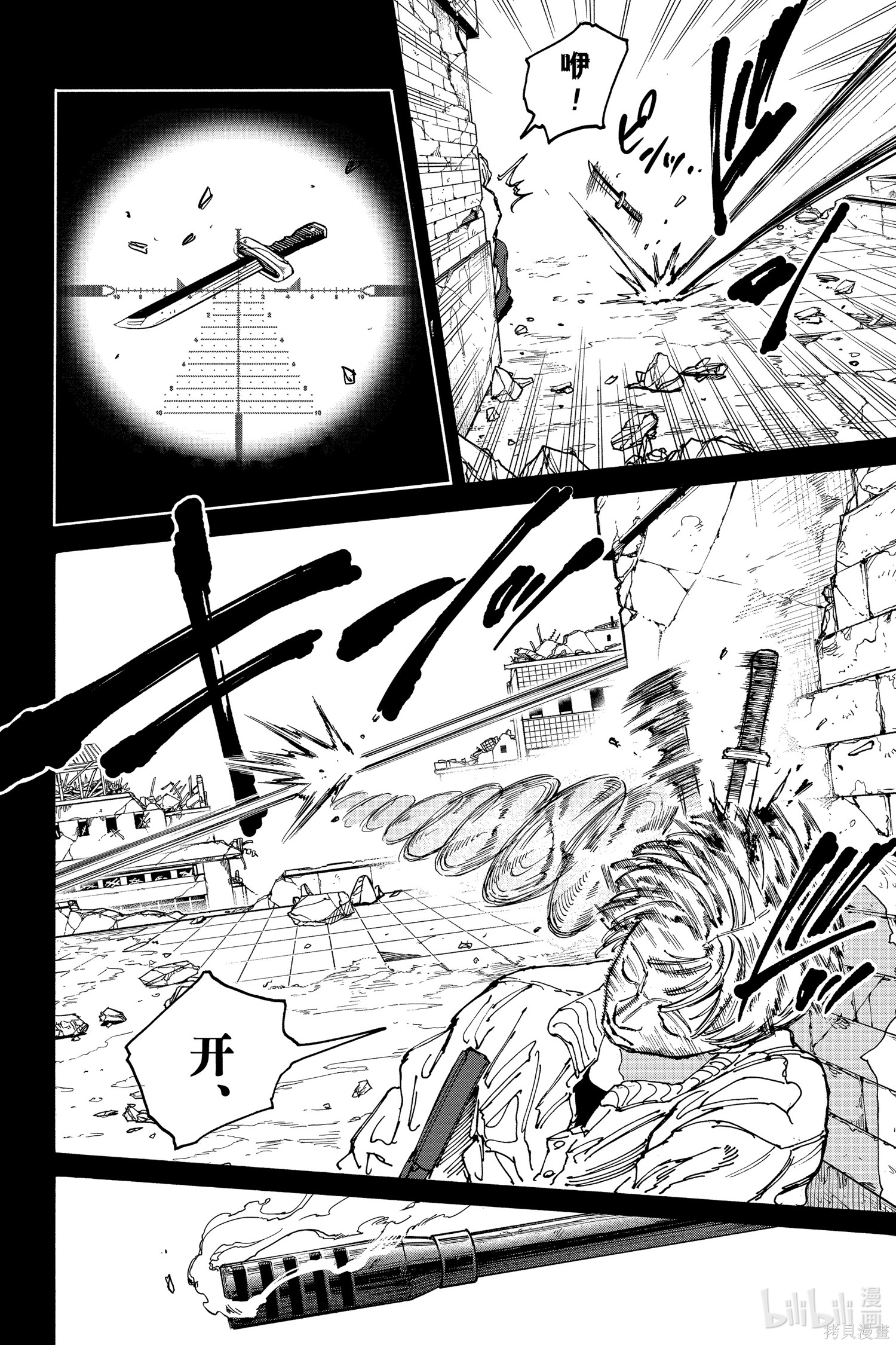 第135话 第6页