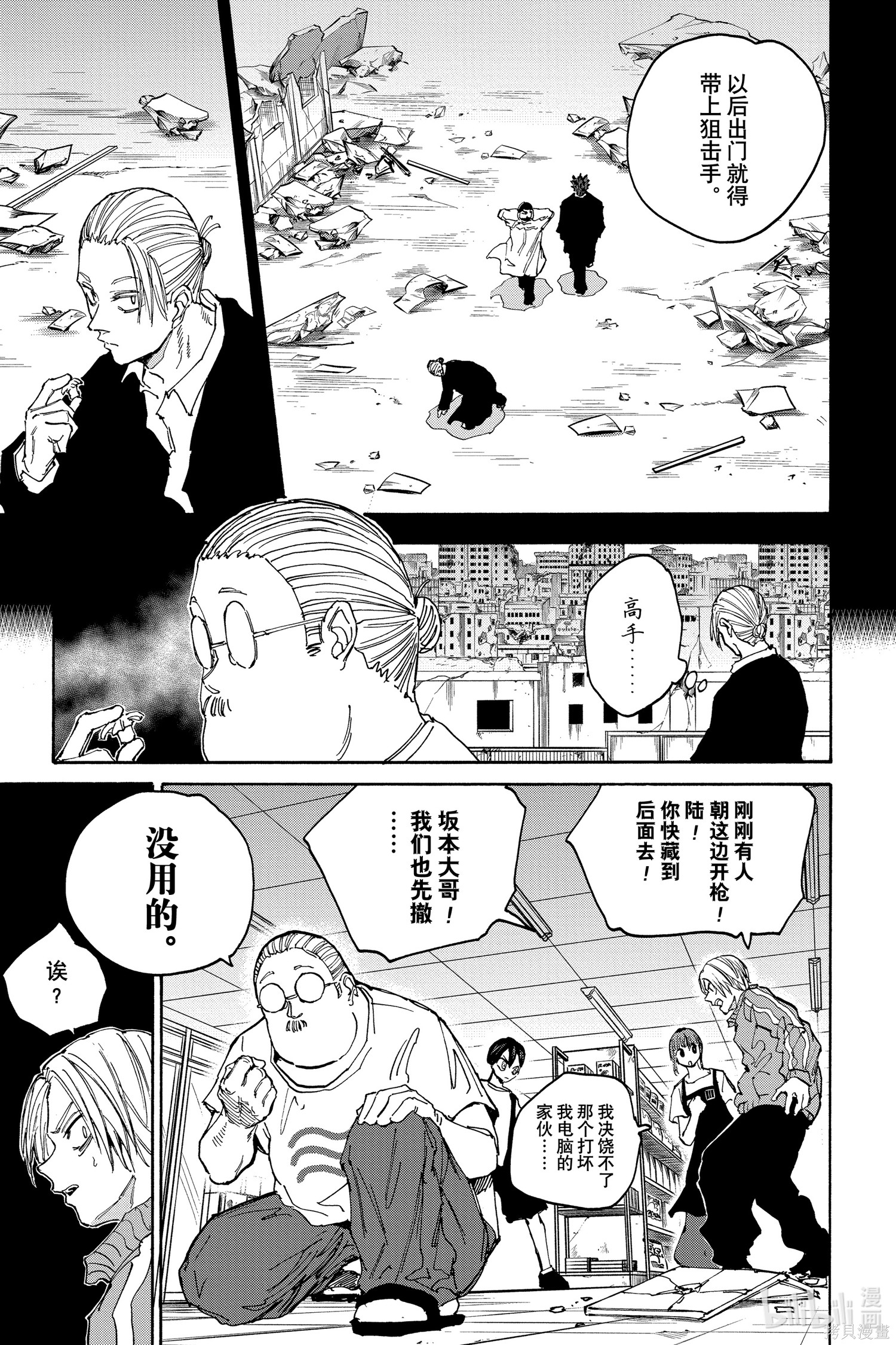 第135话 第7页