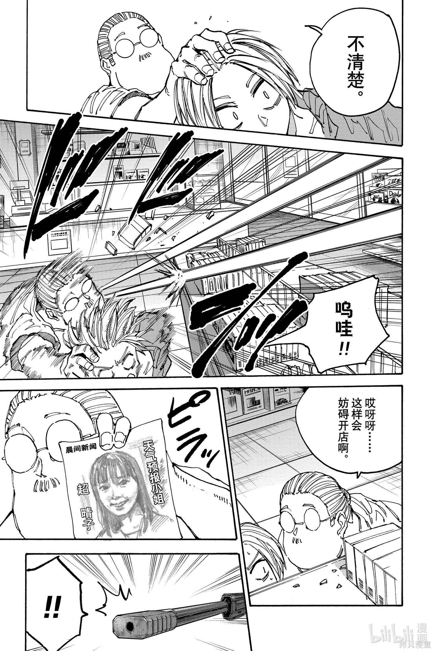第135话 第9页
