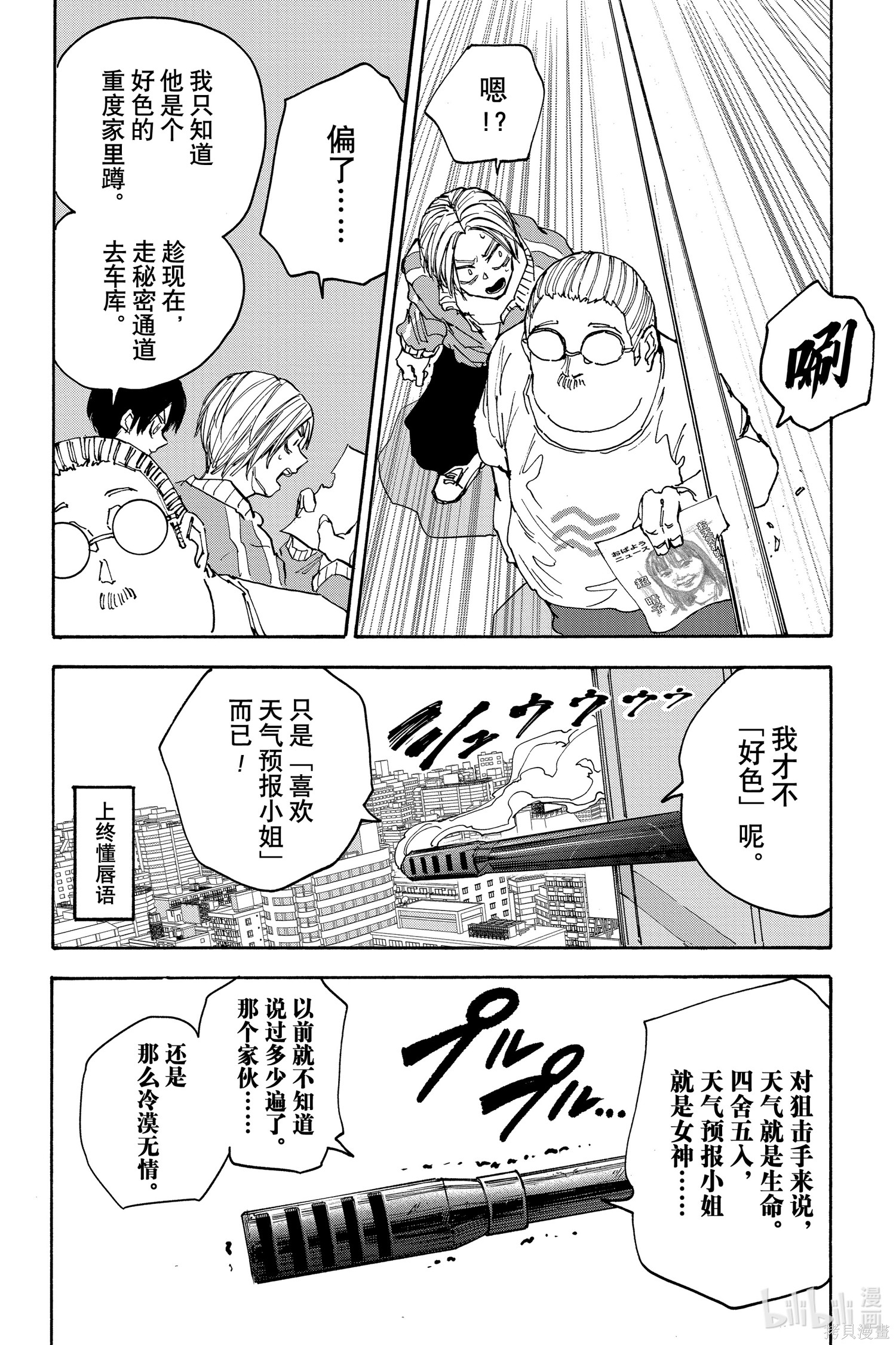 第135话 第10页