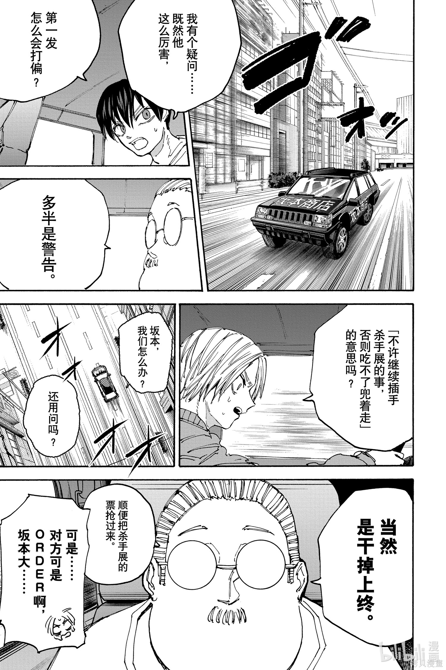 第135话 第11页