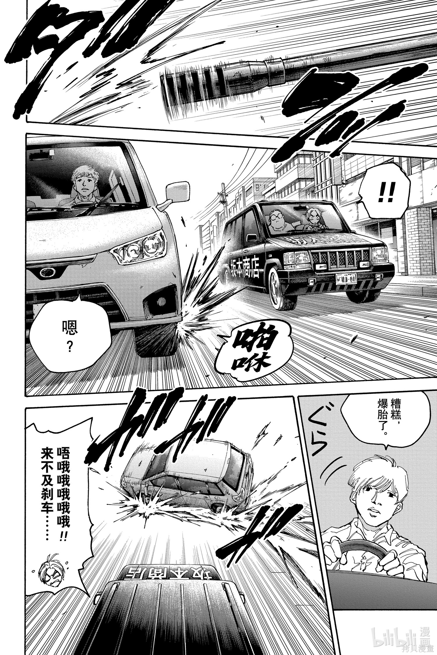 第135话 第12页