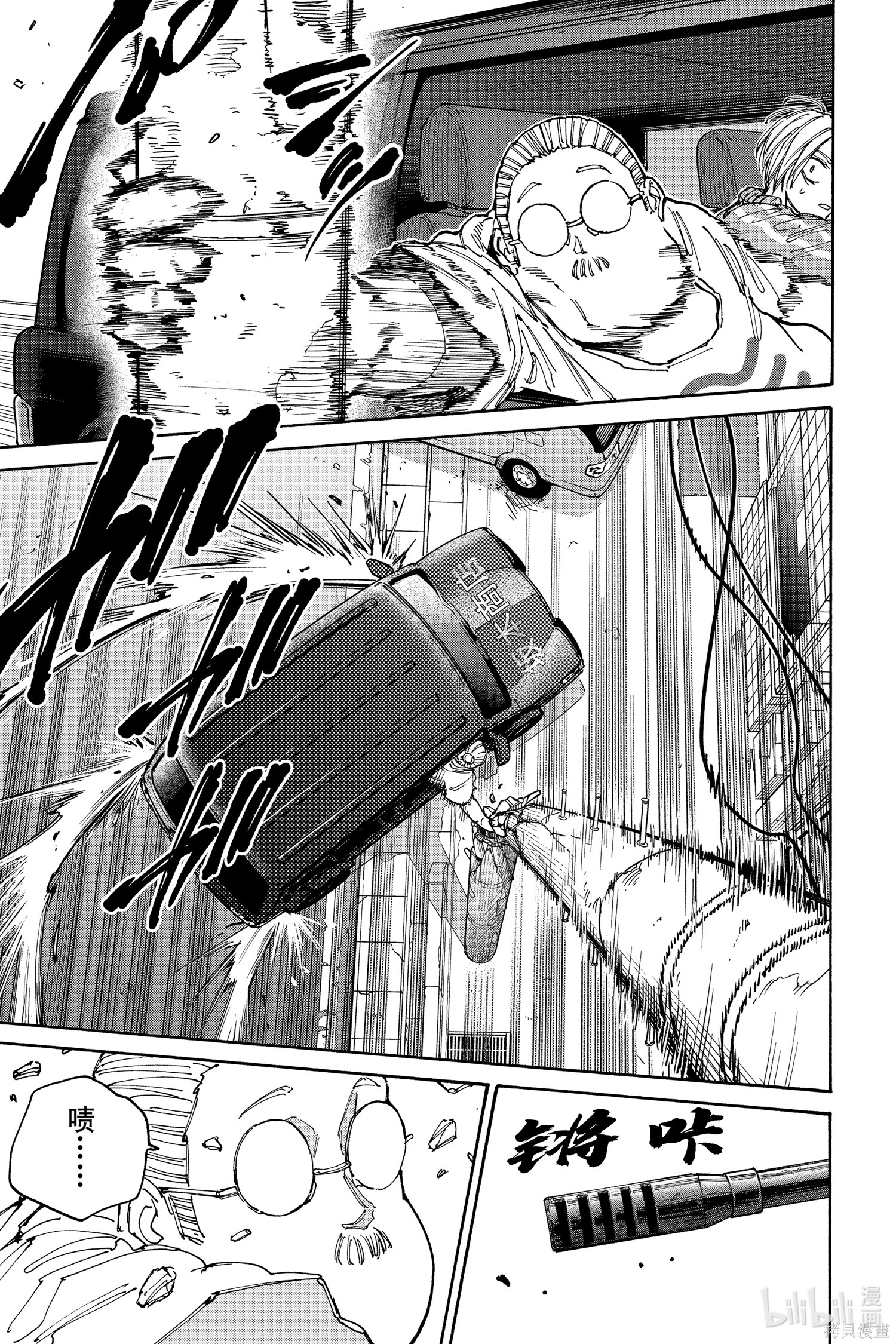 第135话 第13页
