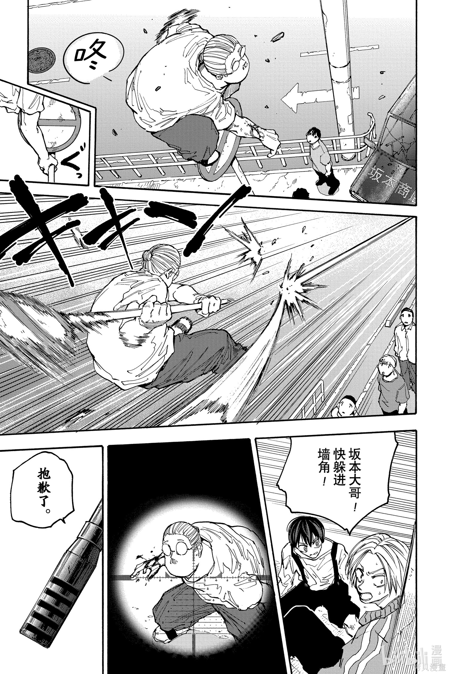 第135话 第15页