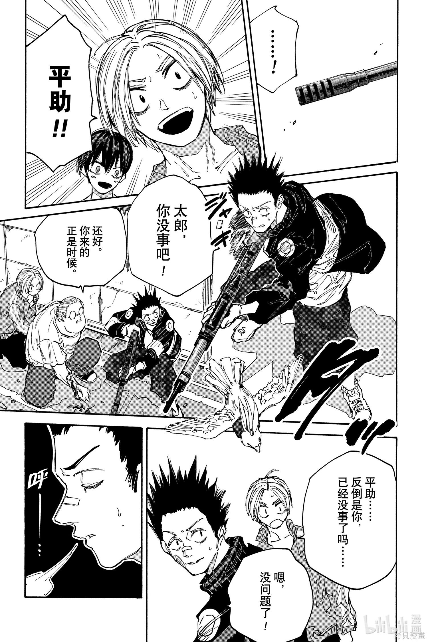 第135话 第17页