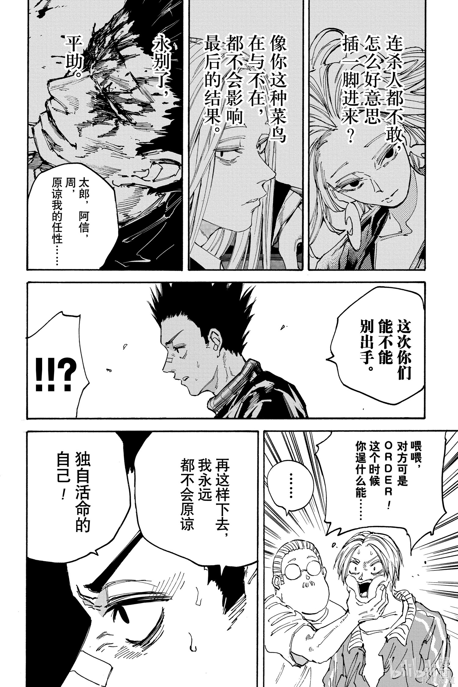 第135话 第18页