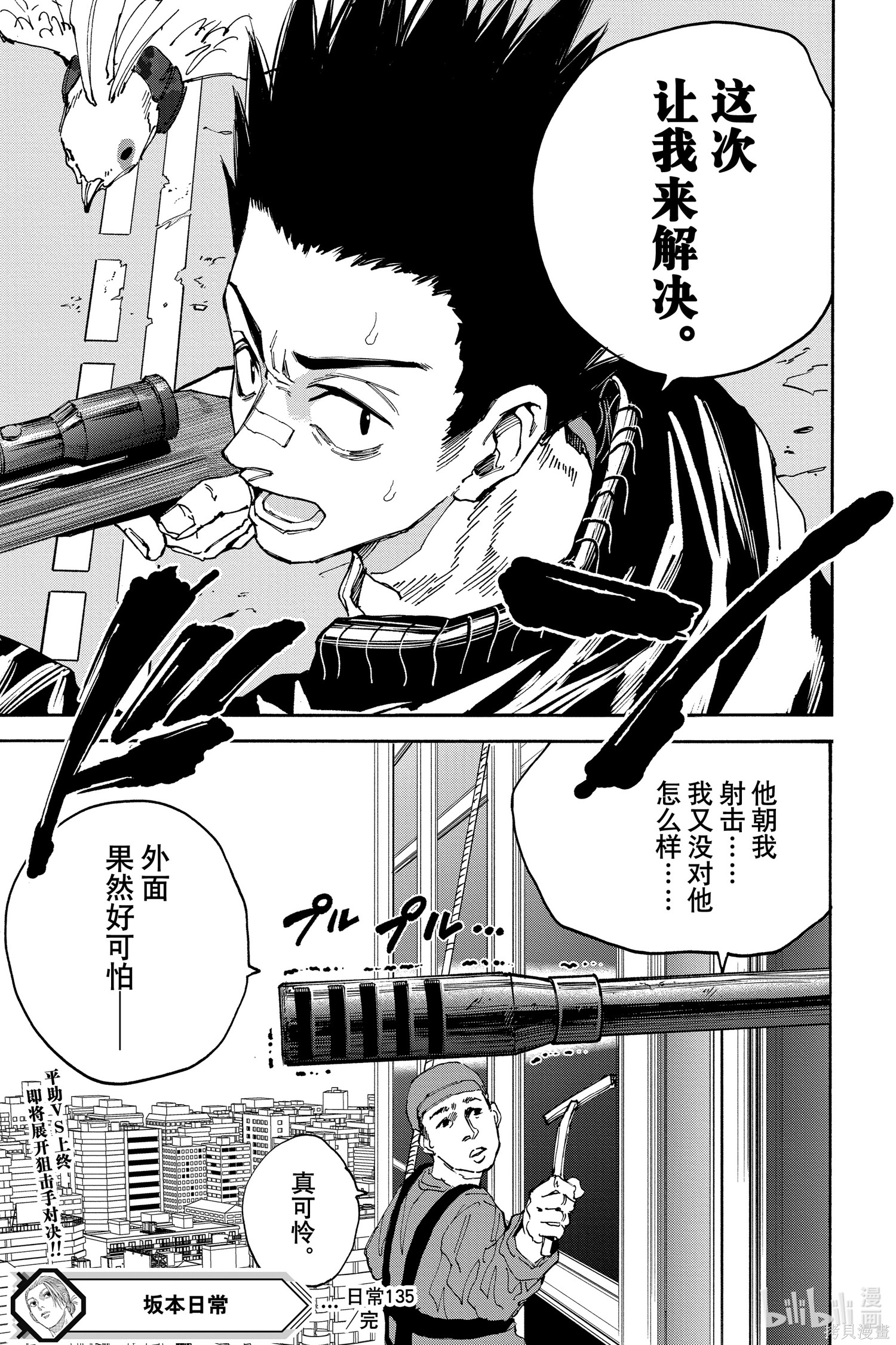 第135话 第19页