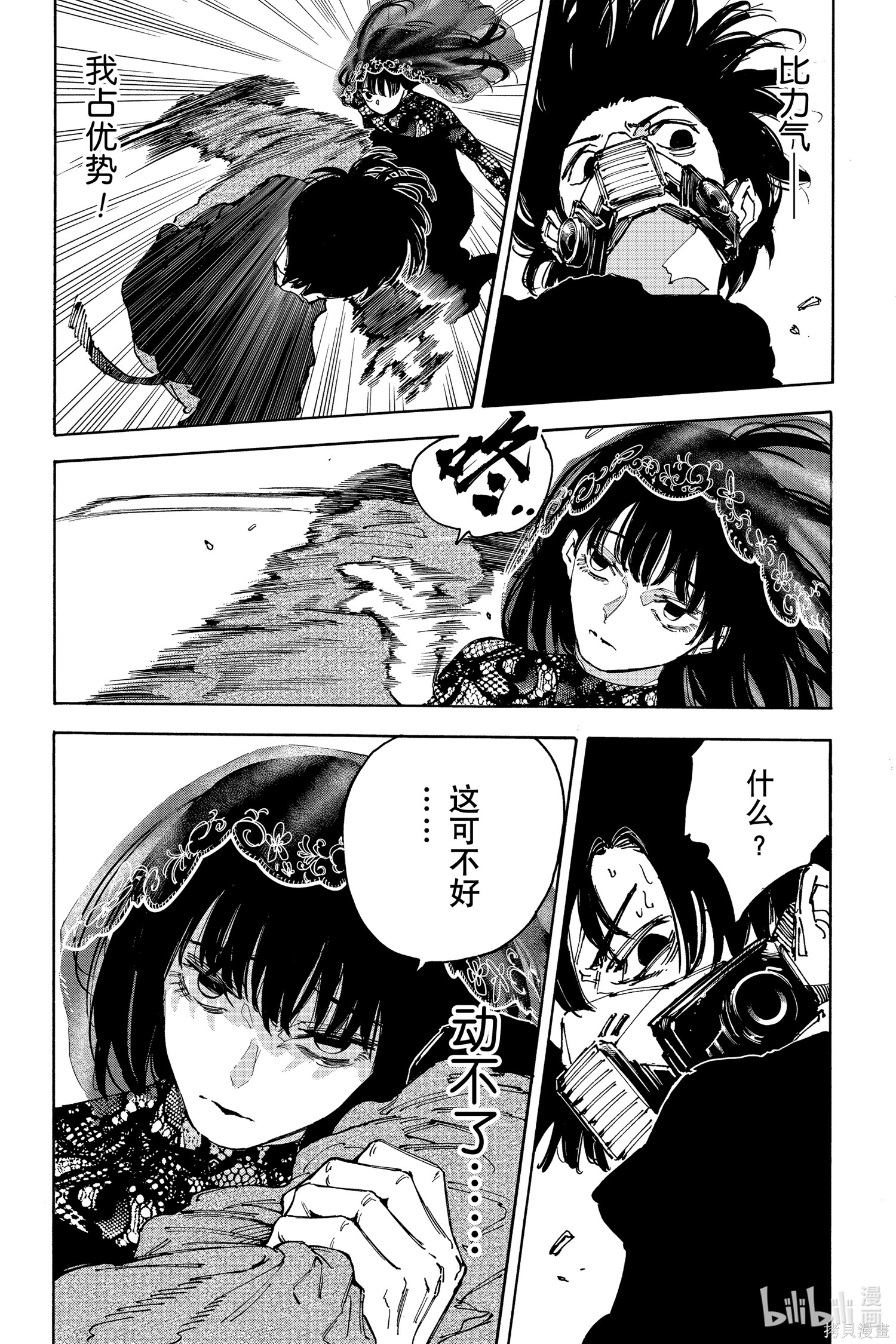 第144话 第2页