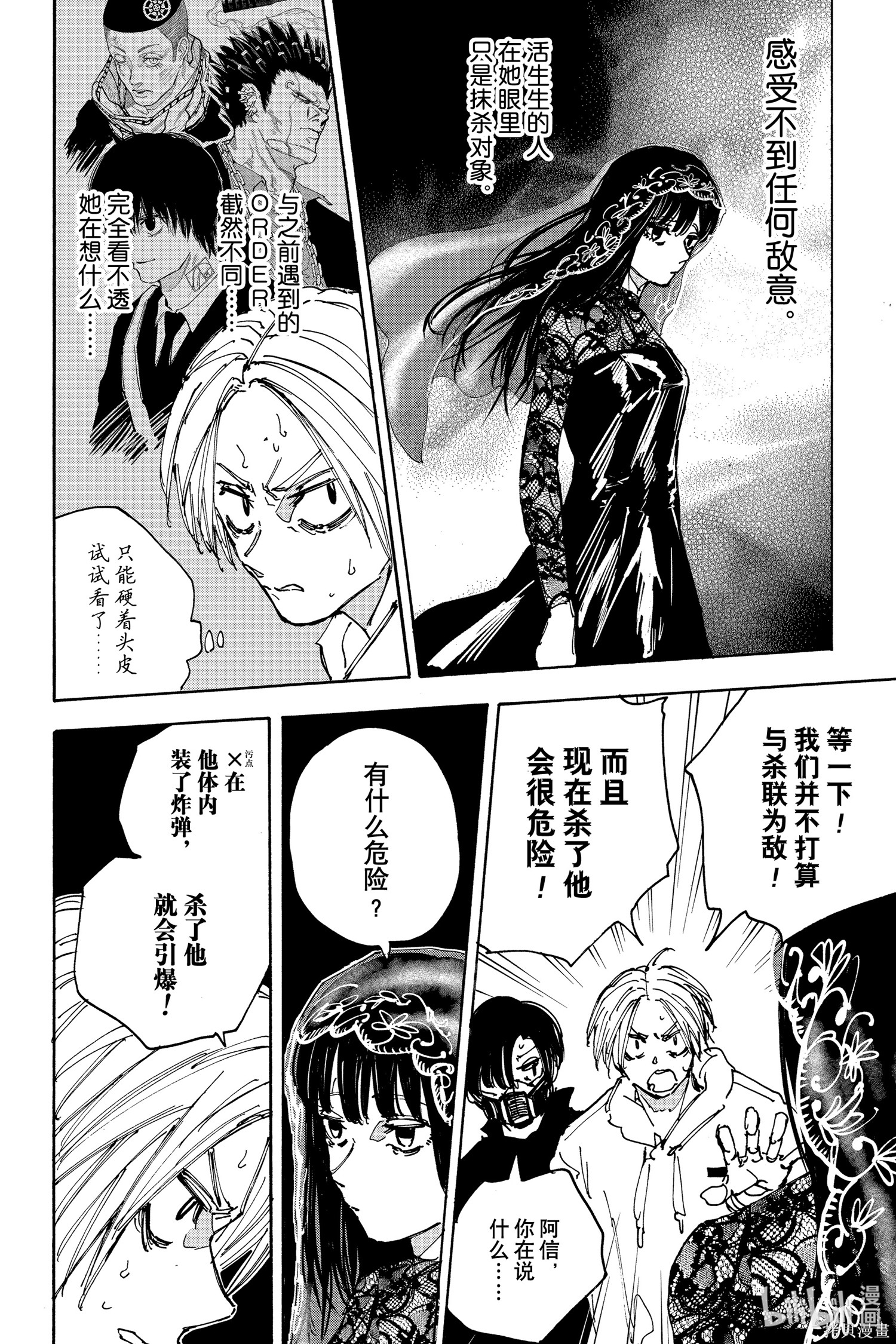 第144话 第4页