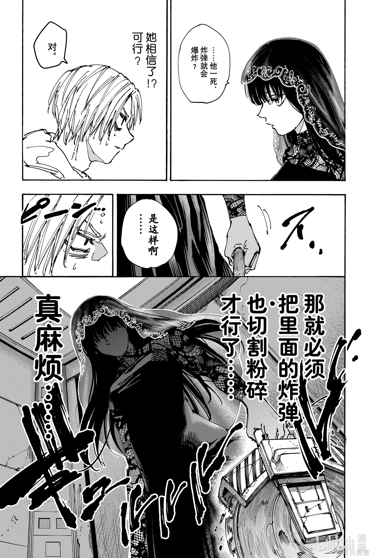 第144话 第5页