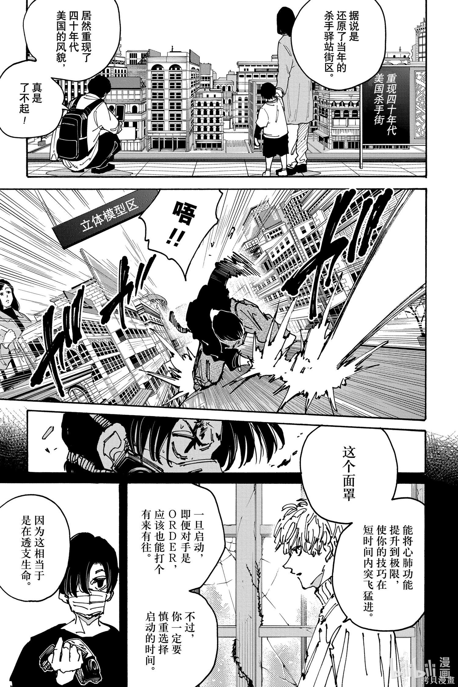 第144话 第9页