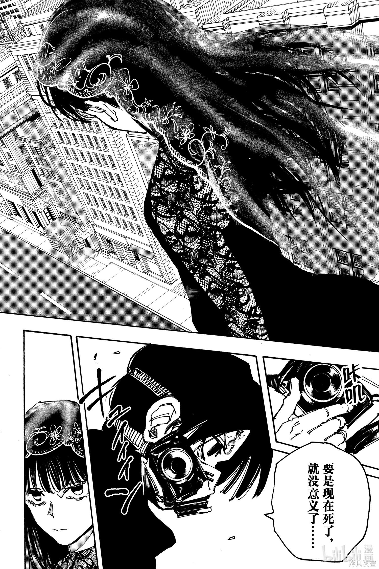 第144话 第10页