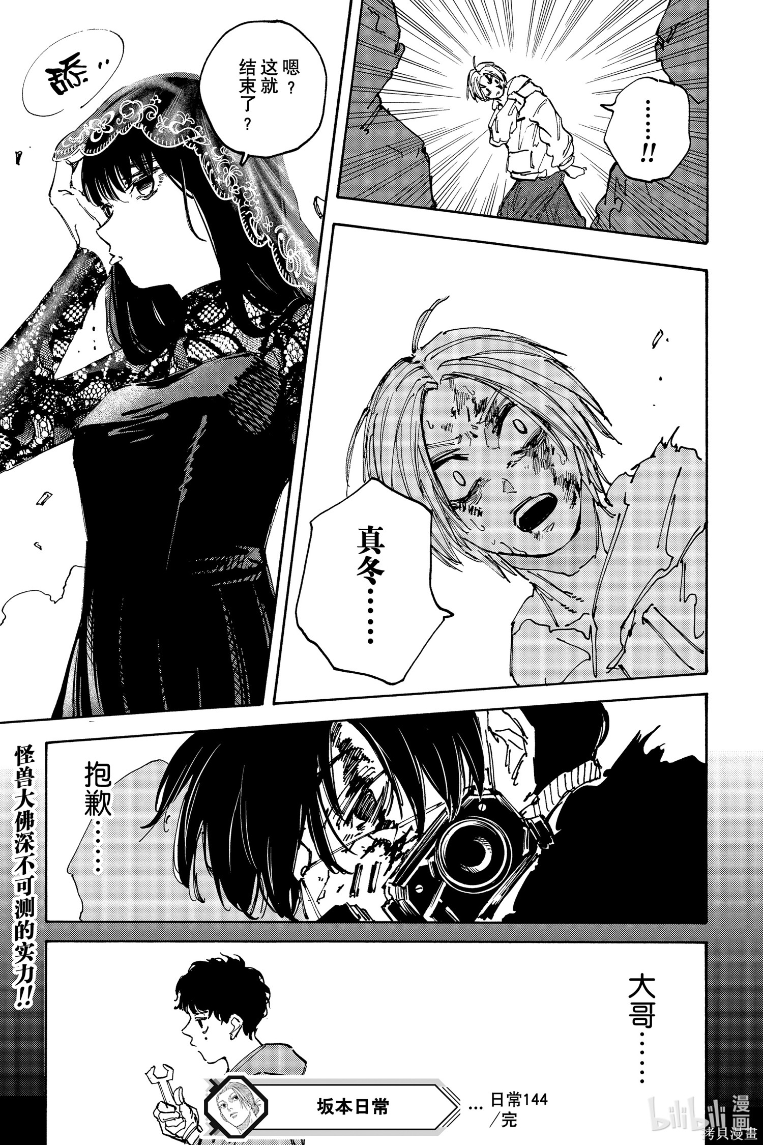 第144话 第19页