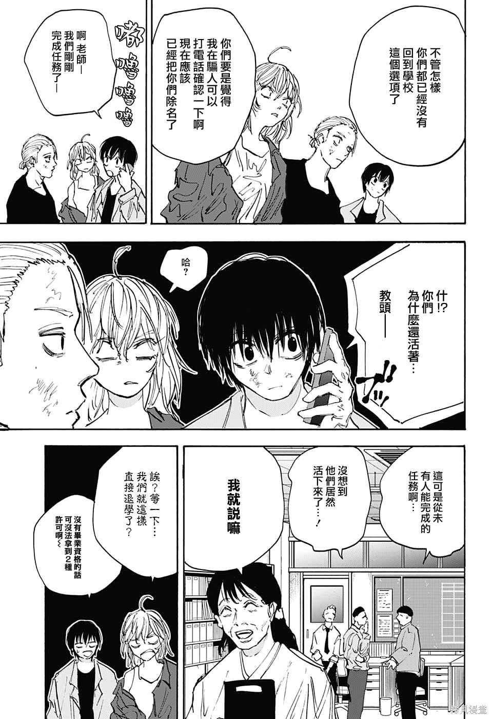第111话 第3页