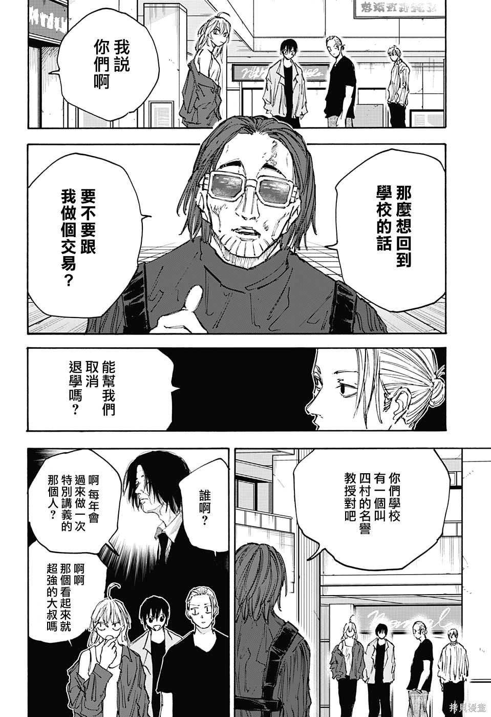 第111话 第4页