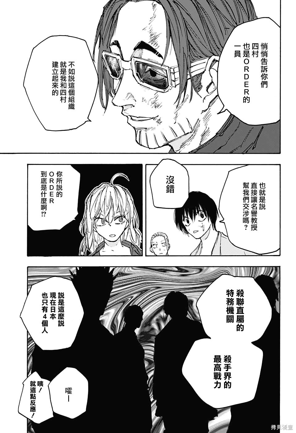 第111话 第5页