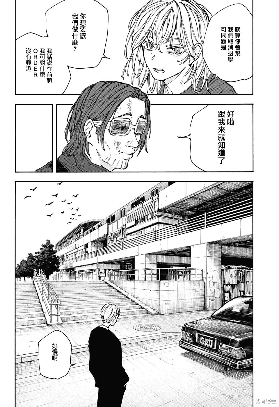 第111话 第6页