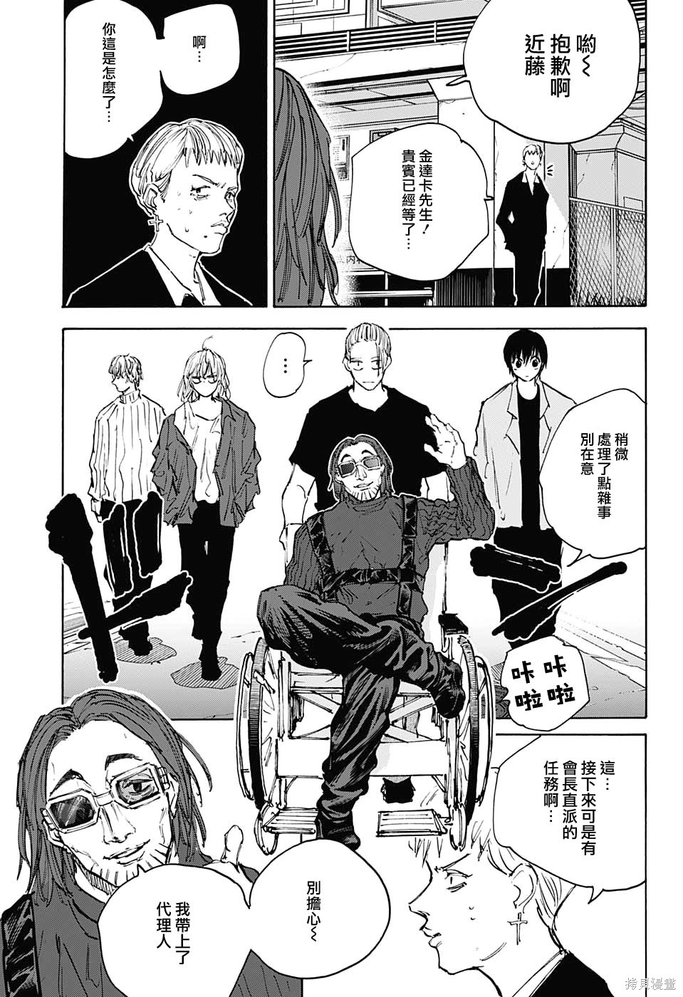第111话 第7页