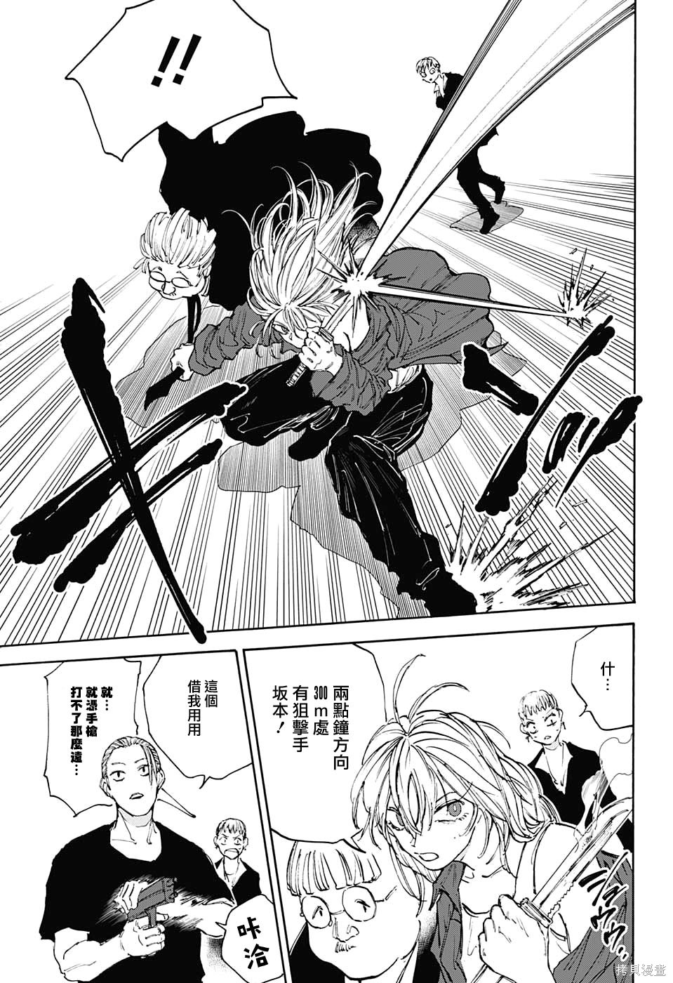 第111话 第11页