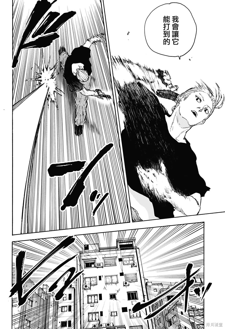 第111话 第12页