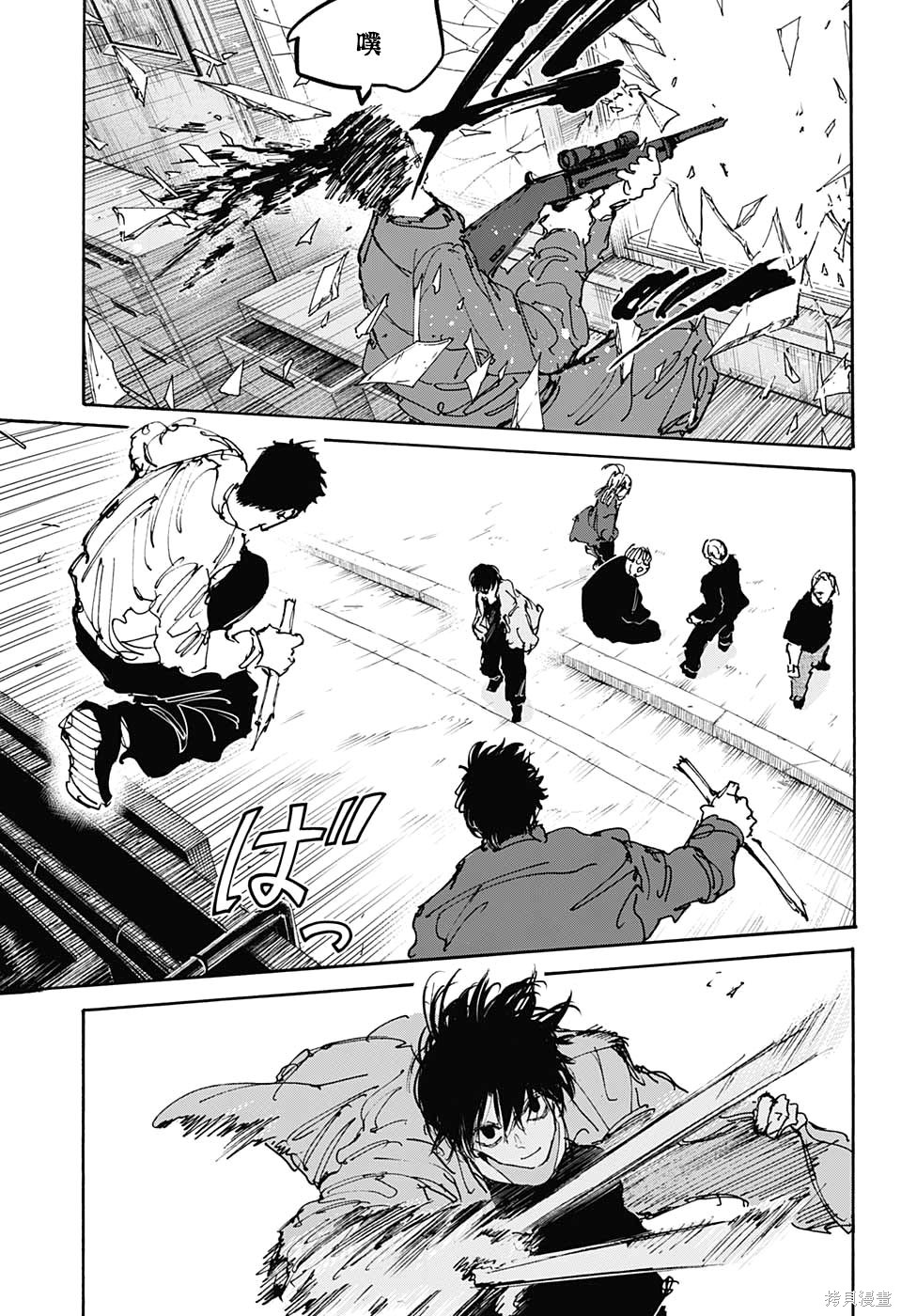 第111话 第13页