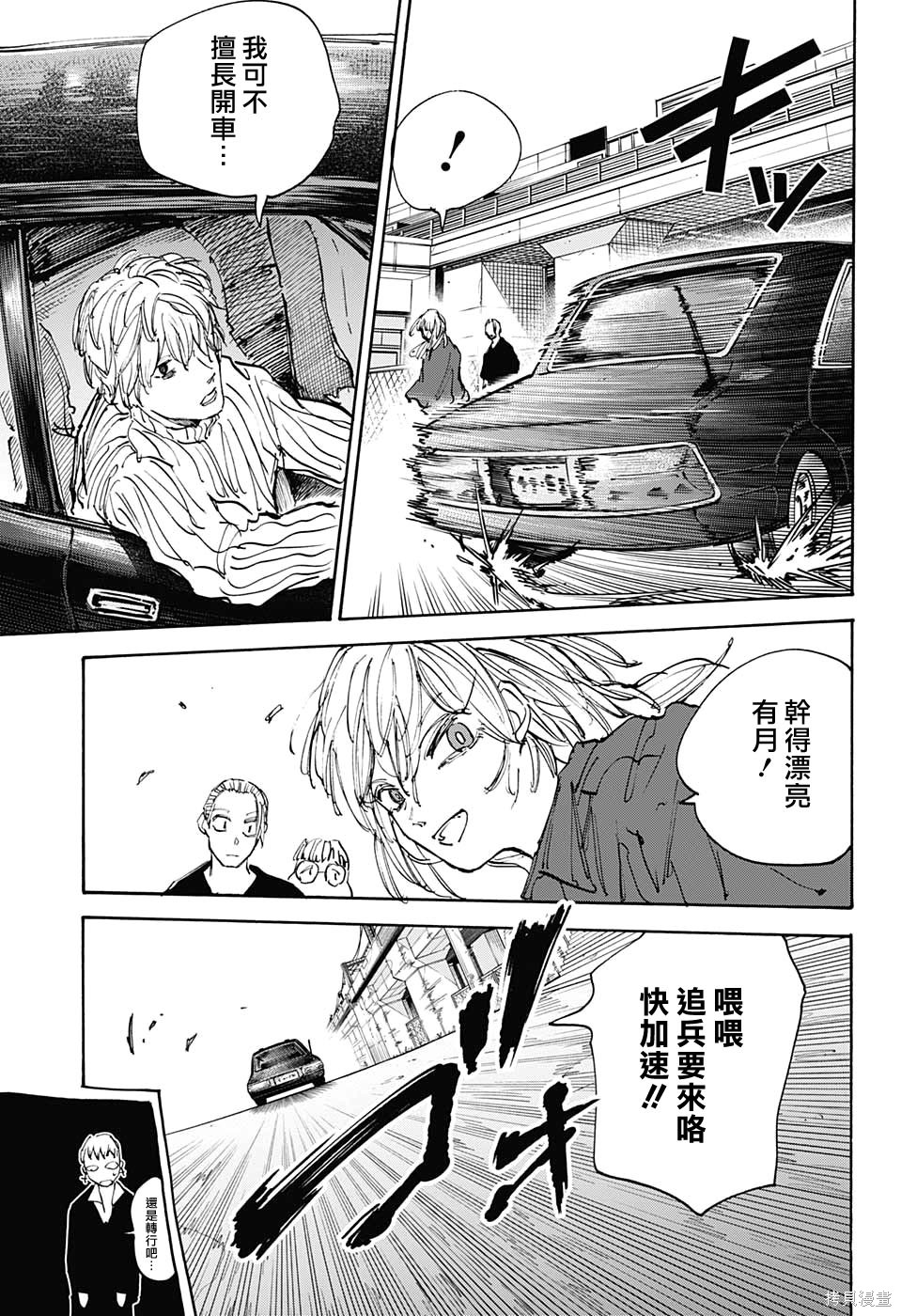 第111话 第15页