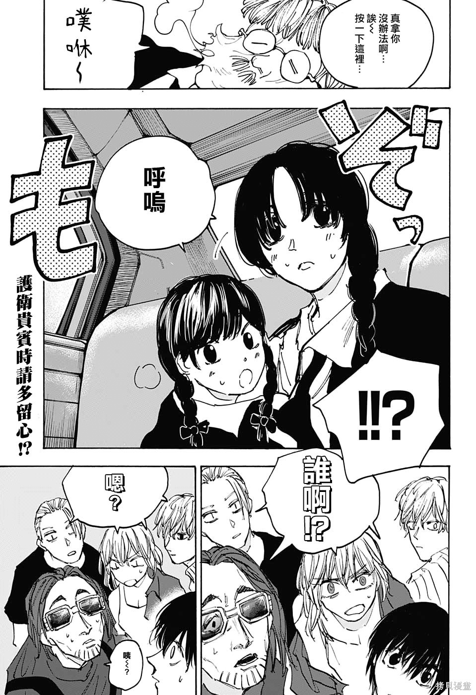 第111话 第17页