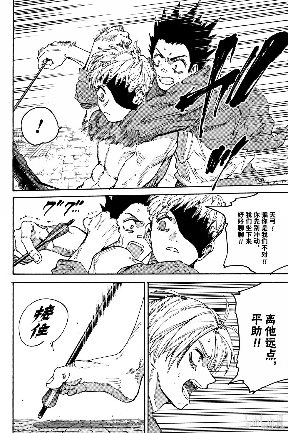 第190话 第3页
