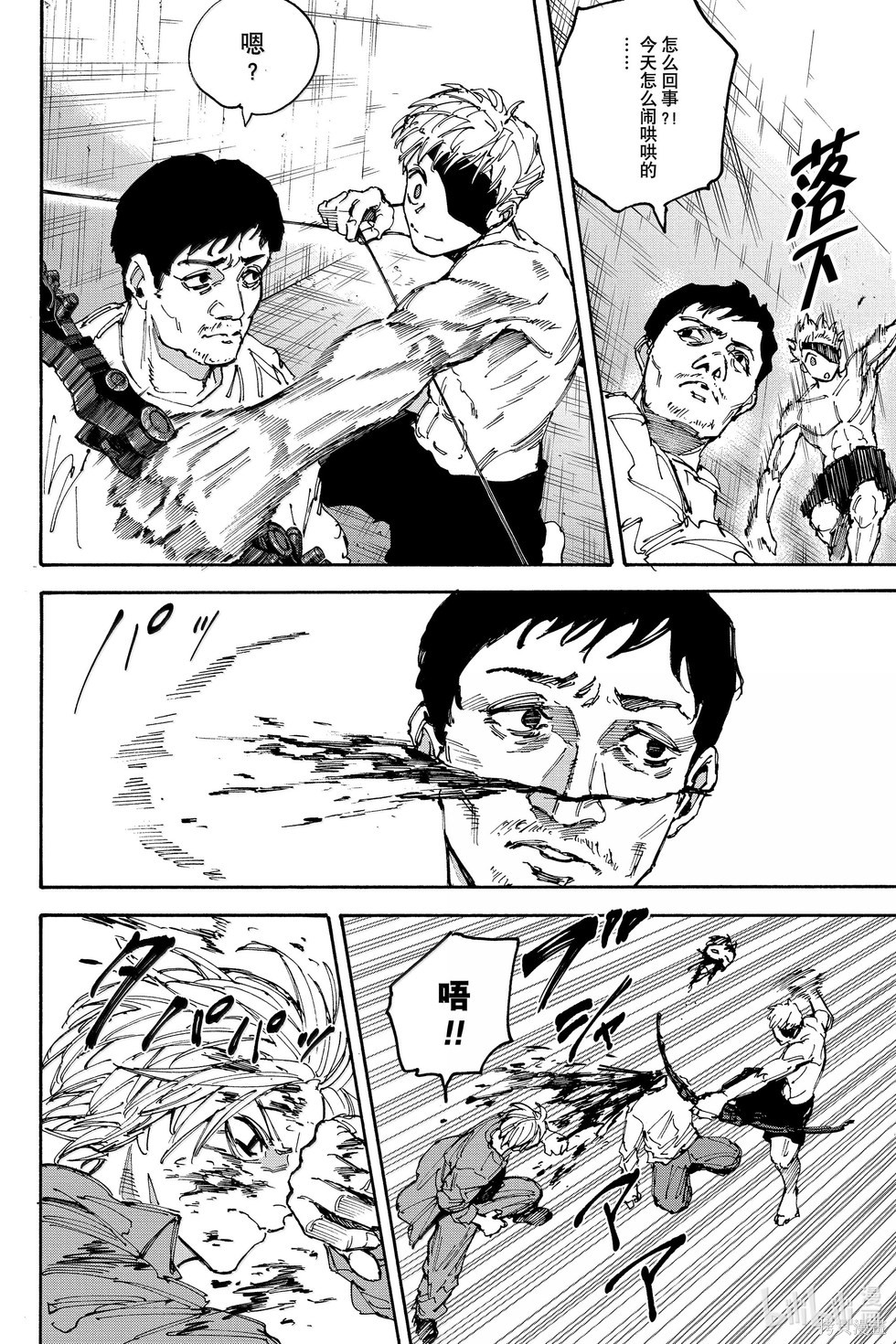 第190话 第5页