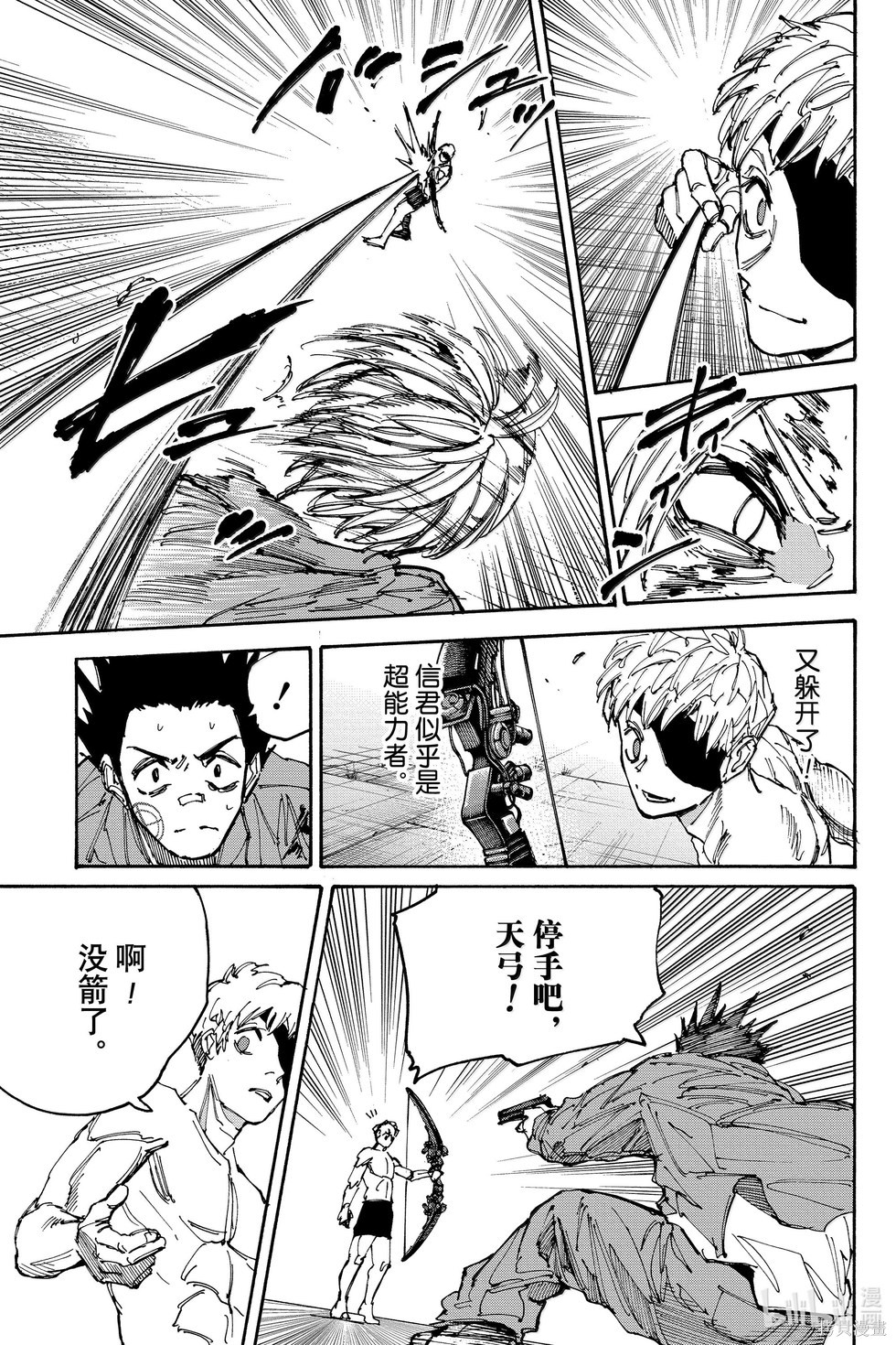 第190话 第6页
